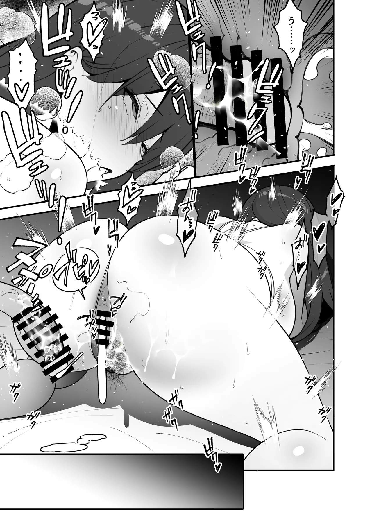 [Sanazura Doujinshi Hakkoujo (Sanazura Hiroyuki)] 愛妻、堕ちる:涼子 〜寝取られ、オホ声で絶頂（イク）雌に堕ちた巨乳人妻〜 [Digital] 29eme image