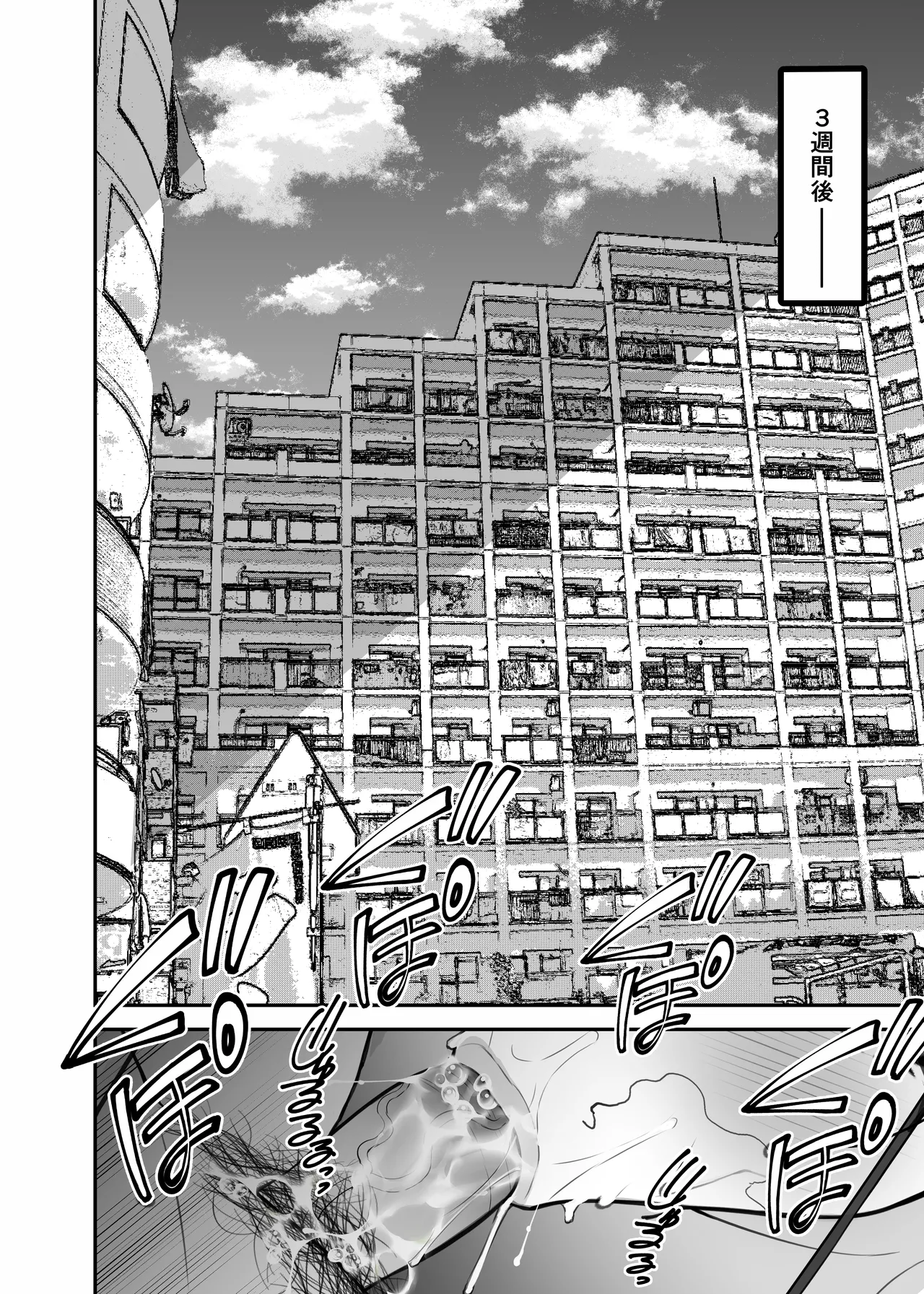 [Sanazura Doujinshi Hakkoujo (Sanazura Hiroyuki)] 愛妻、堕ちる:涼子 〜寝取られ、オホ声で絶頂（イク）雌に堕ちた巨乳人妻〜 [Digital] 30eme image