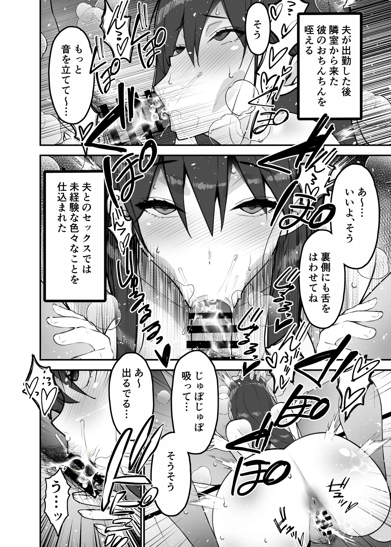 [Sanazura Doujinshi Hakkoujo (Sanazura Hiroyuki)] 愛妻、堕ちる:涼子 〜寝取られ、オホ声で絶頂（イク）雌に堕ちた巨乳人妻〜 [Digital] 32eme image