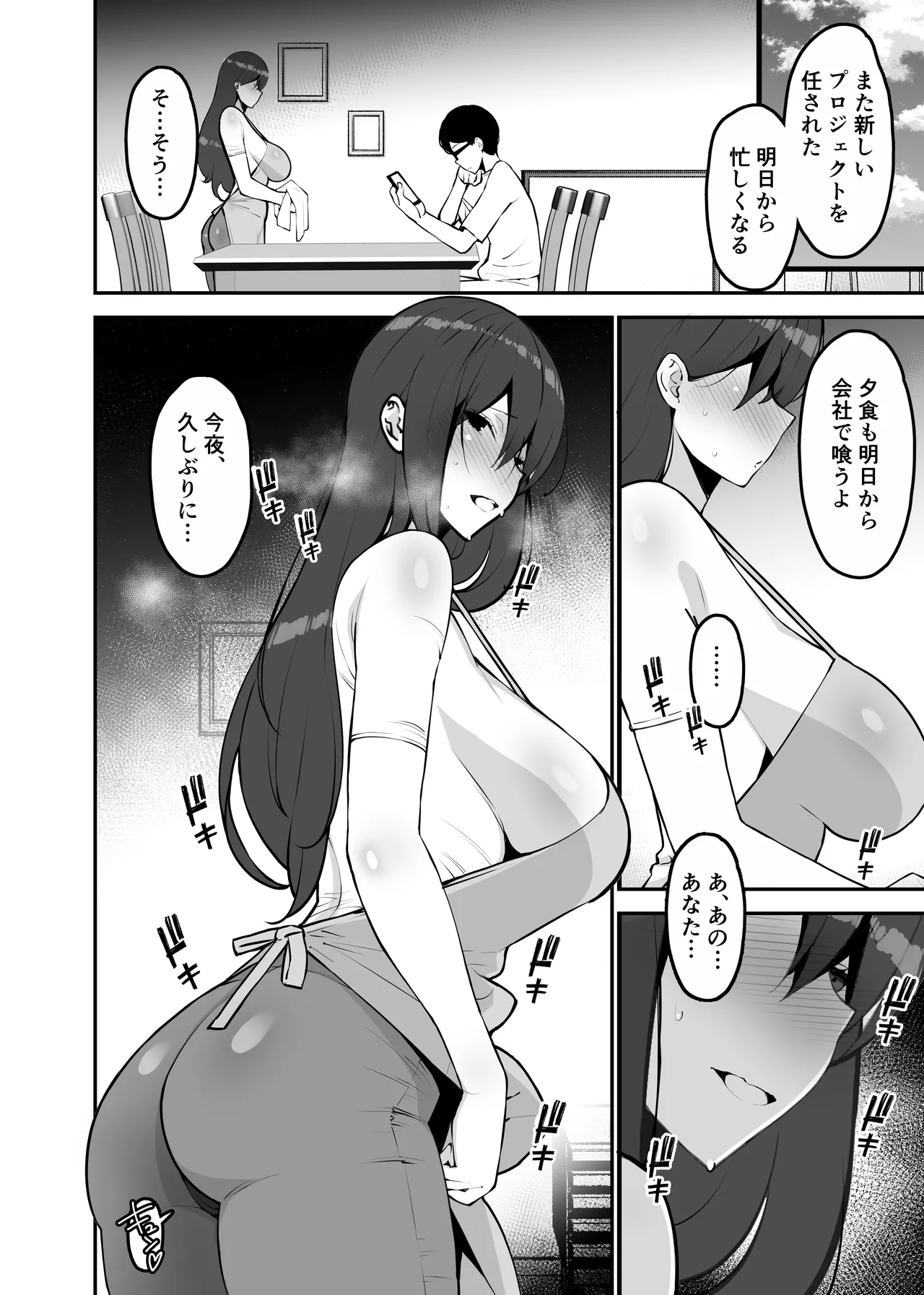 [Sanazura Doujinshi Hakkoujo (Sanazura Hiroyuki)] 愛妻、堕ちる:涼子 〜寝取られ、オホ声で絶頂（イク）雌に堕ちた巨乳人妻〜 [Digital] 38eme image