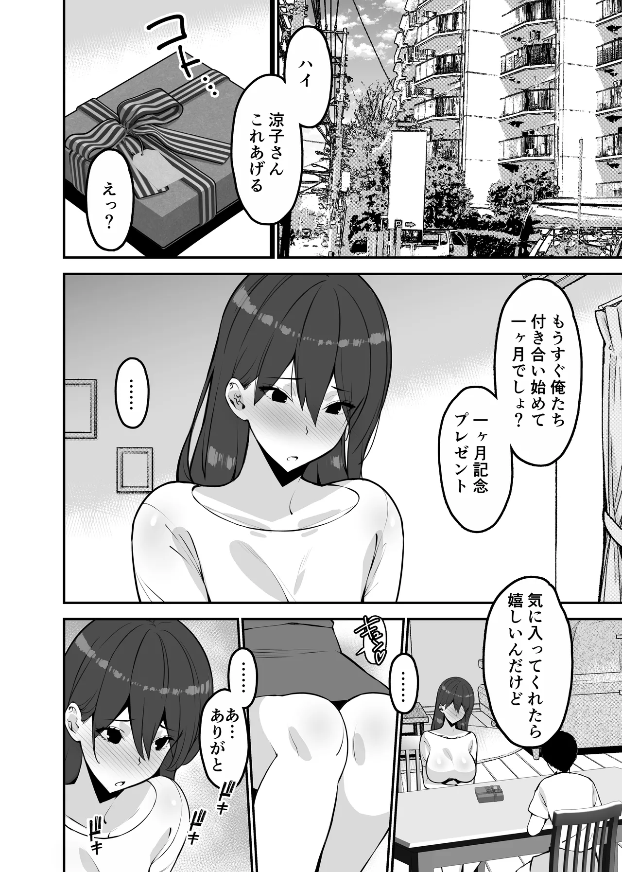 [Sanazura Doujinshi Hakkoujo (Sanazura Hiroyuki)] 愛妻、堕ちる:涼子 〜寝取られ、オホ声で絶頂（イク）雌に堕ちた巨乳人妻〜 [Digital] 40eme image