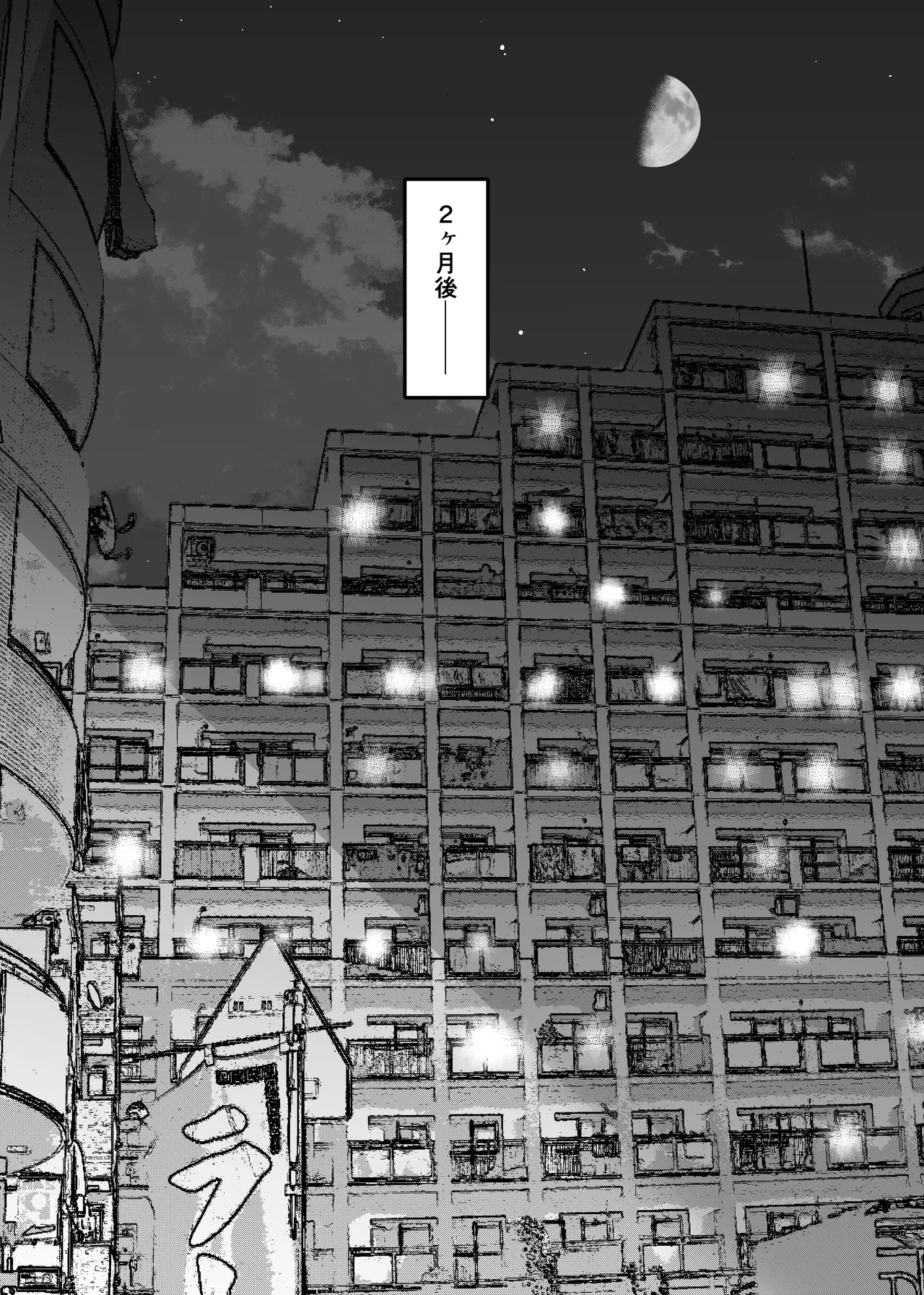 [Sanazura Doujinshi Hakkoujo (Sanazura Hiroyuki)] 愛妻、堕ちる:涼子 〜寝取られ、オホ声で絶頂（イク）雌に堕ちた巨乳人妻〜 [Digital] 52eme image