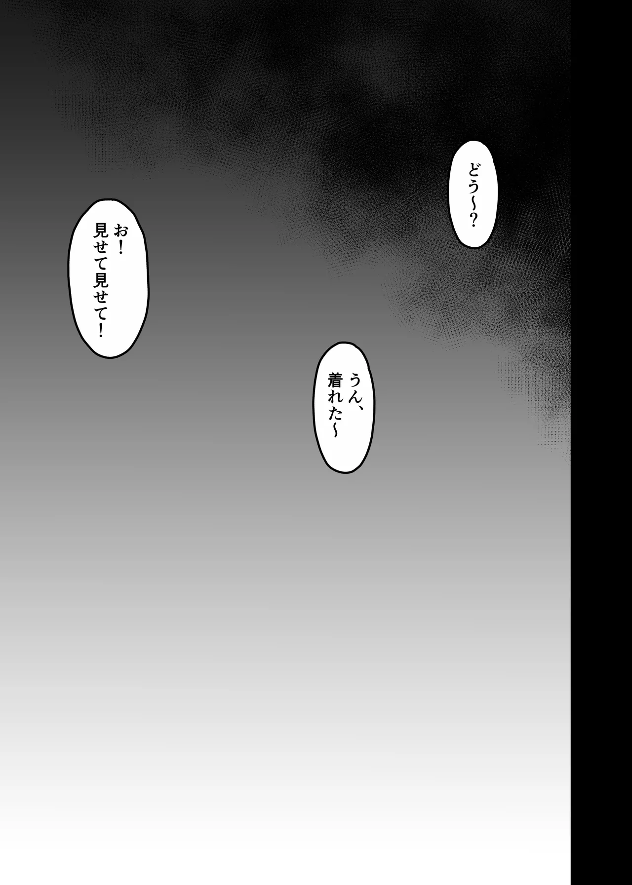 [Sanazura Doujinshi Hakkoujo (Sanazura Hiroyuki)] 愛妻、堕ちる:涼子 〜寝取られ、オホ声で絶頂（イク）雌に堕ちた巨乳人妻〜 [Digital] 53eme image