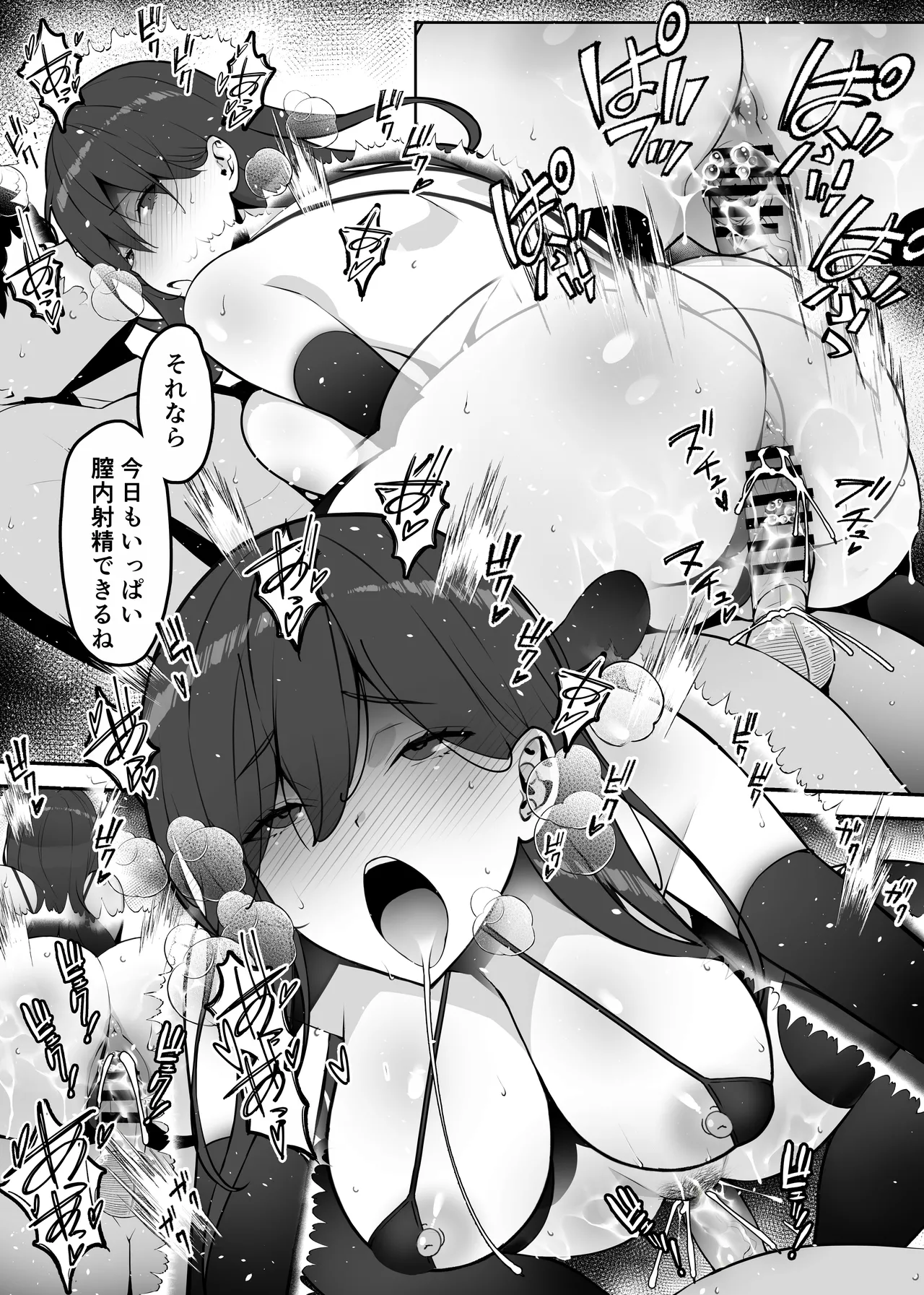 [Sanazura Doujinshi Hakkoujo (Sanazura Hiroyuki)] 愛妻、堕ちる:涼子 〜寝取られ、オホ声で絶頂（イク）雌に堕ちた巨乳人妻〜 [Digital] 57eme image