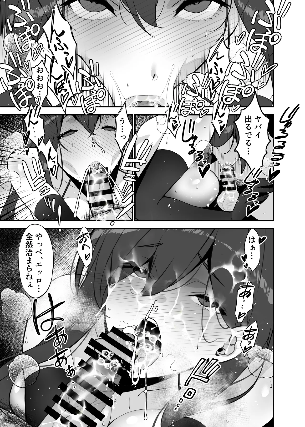 [Sanazura Doujinshi Hakkoujo (Sanazura Hiroyuki)] 愛妻、堕ちる:涼子 〜寝取られ、オホ声で絶頂（イク）雌に堕ちた巨乳人妻〜 [Digital] 59eme image