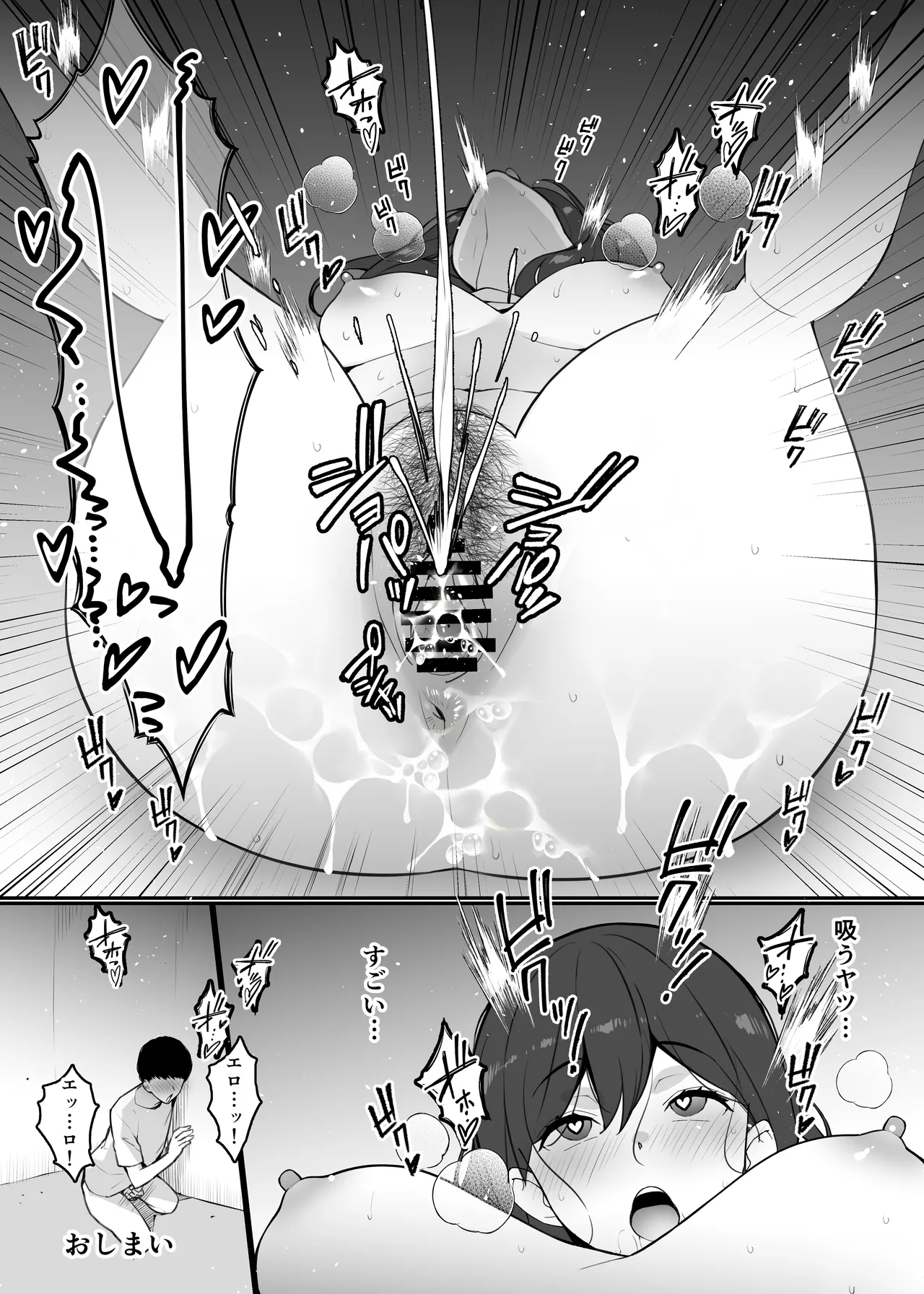 [Sanazura Doujinshi Hakkoujo (Sanazura Hiroyuki)] 愛妻、堕ちる:涼子 〜寝取られ、オホ声で絶頂（イク）雌に堕ちた巨乳人妻〜 [Digital] 75eme image