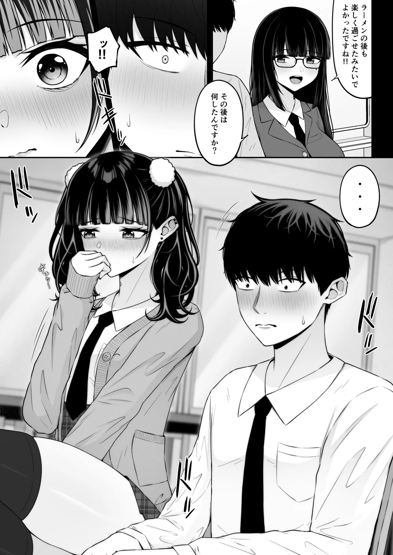 [Chelchel Park (Rachel)] Jiraikei, Ai Mashimashi 3 5eme image