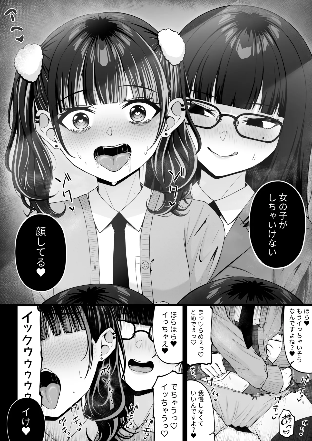 [Chelchel Park (Rachel)] Jiraikei, Ai Mashimashi 3 14eme image