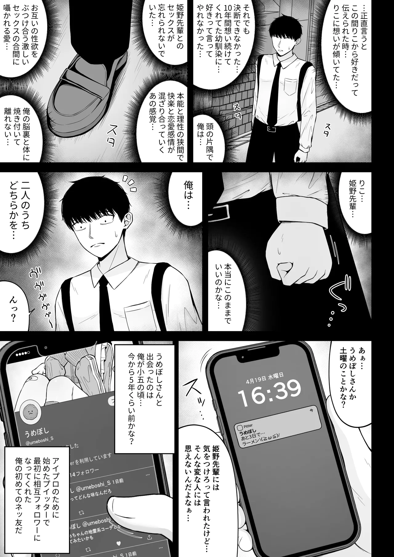 [Chelchel Park (Rachel)] Jiraikei, Ai Mashimashi 3 21eme image