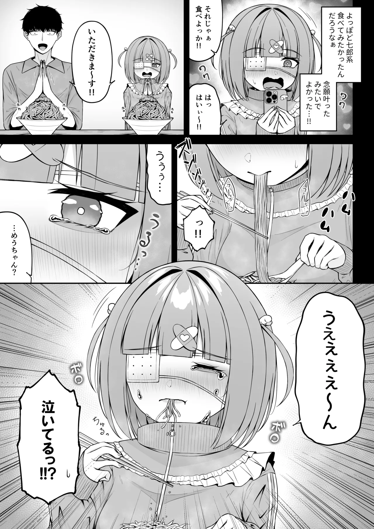 [Chelchel Park (Rachel)] Jiraikei, Ai Mashimashi 3 33eme image