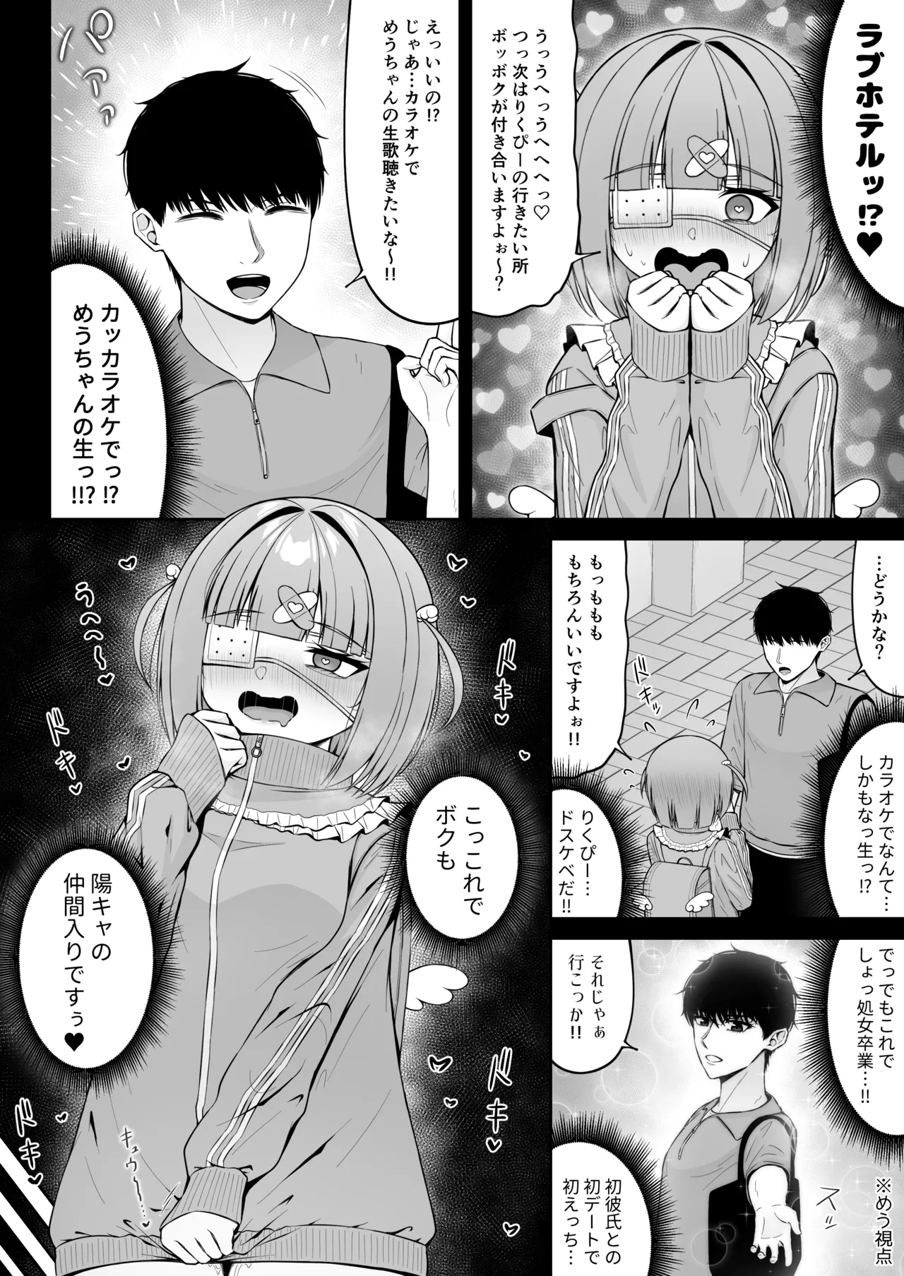 [Chelchel Park (Rachel)] Jiraikei, Ai Mashimashi 3 36eme image