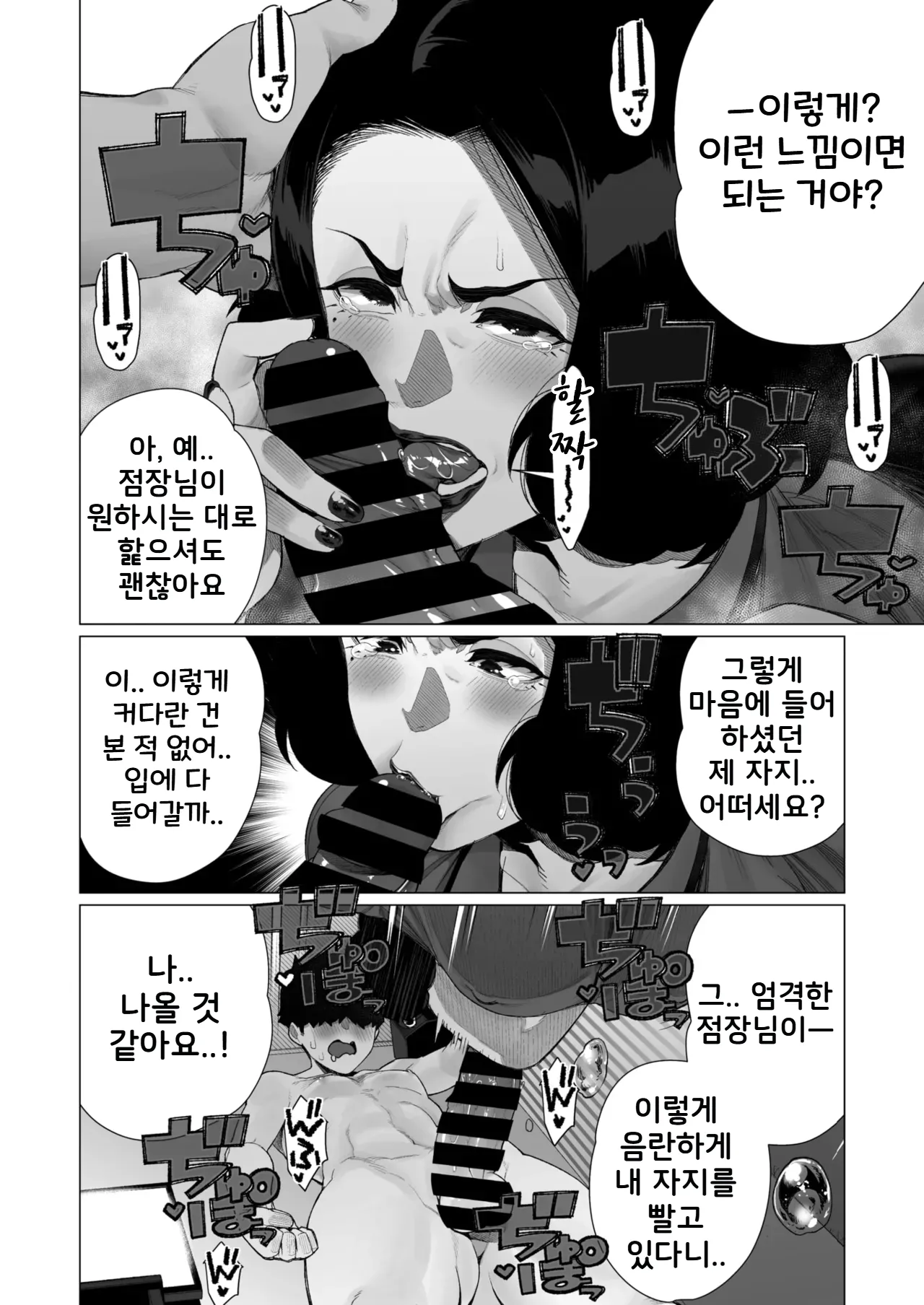 [Minamida Usuke] Inyoku Hitodzuma Ohogoe Sengen | 음란 유부녀 절정 선언(COMIC HOTMiLK Koime Vol. 55) [Korean] [Digital] 图片编号 12