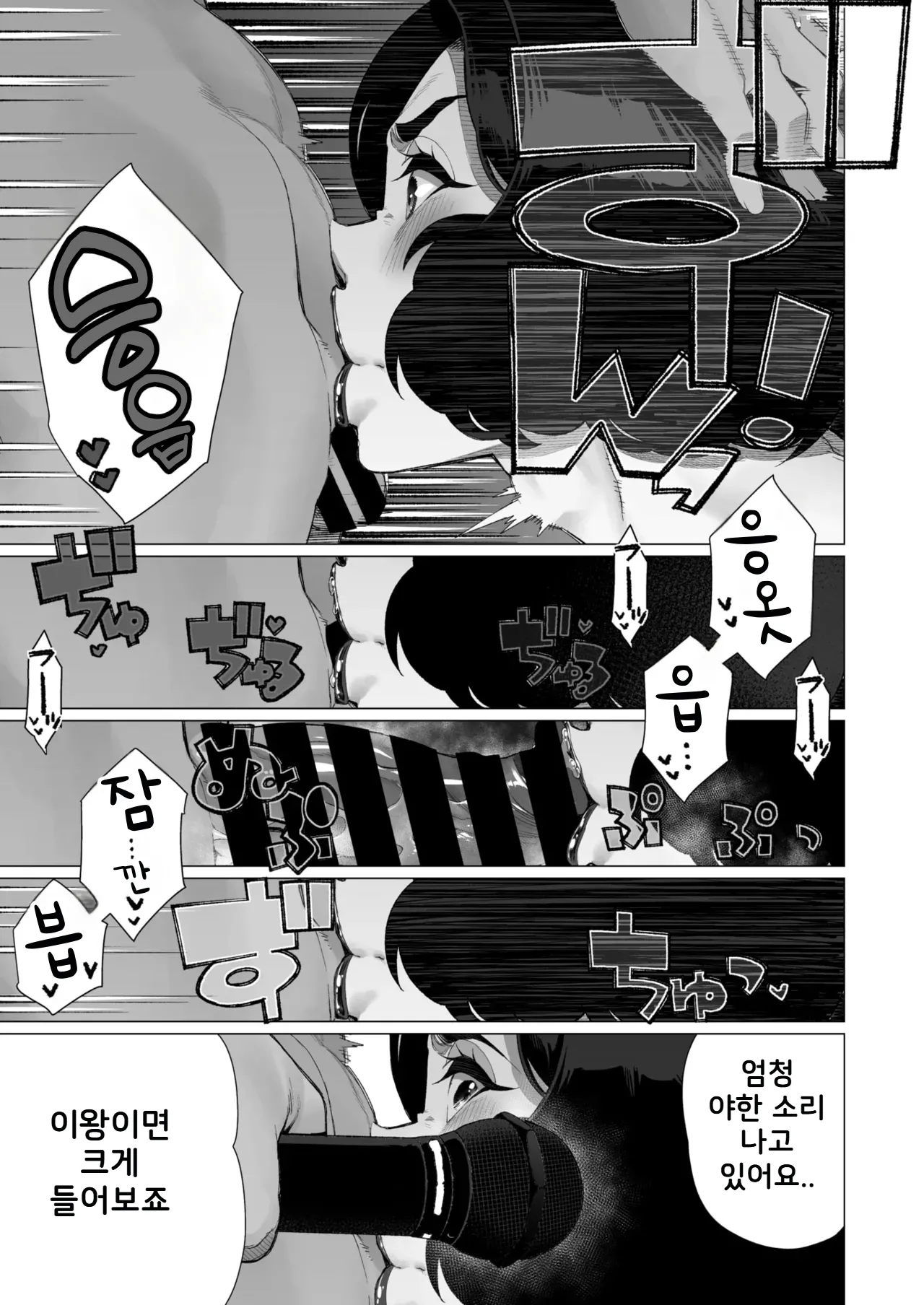 [Minamida Usuke] Inyoku Hitodzuma Ohogoe Sengen | 음란 유부녀 절정 선언(COMIC HOTMiLK Koime Vol. 55) [Korean] [Digital] 图片编号 13