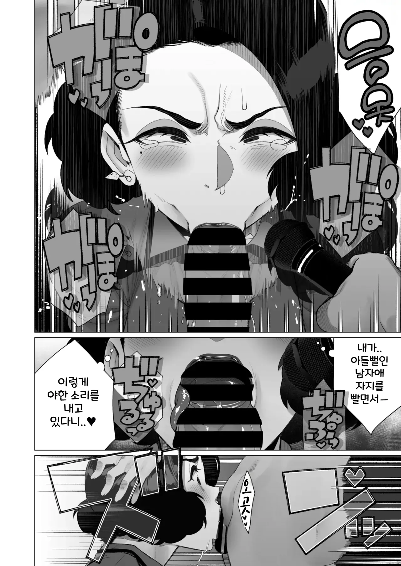 [Minamida Usuke] Inyoku Hitodzuma Ohogoe Sengen | 음란 유부녀 절정 선언(COMIC HOTMiLK Koime Vol. 55) [Korean] [Digital] 图片编号 14