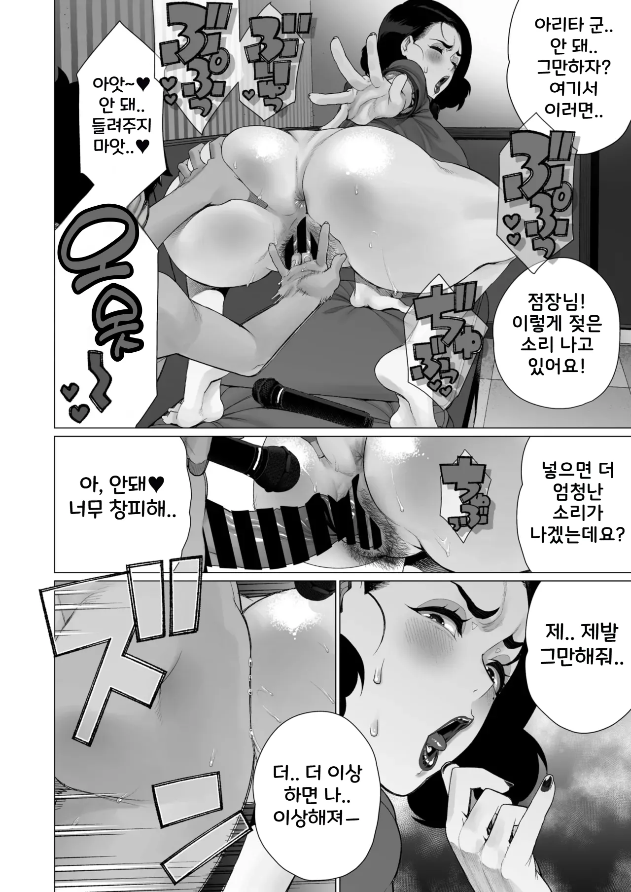 [Minamida Usuke] Inyoku Hitodzuma Ohogoe Sengen | 음란 유부녀 절정 선언(COMIC HOTMiLK Koime Vol. 55) [Korean] [Digital] 图片编号 16
