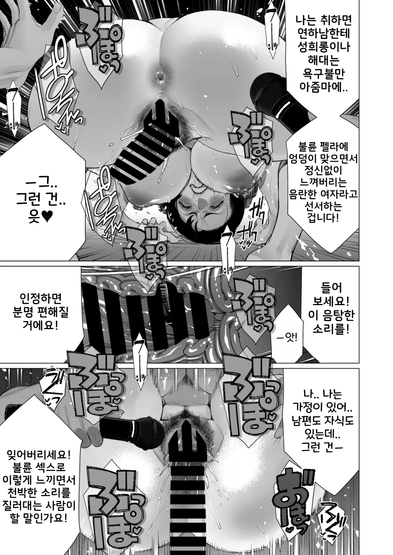 [Minamida Usuke] Inyoku Hitodzuma Ohogoe Sengen | 음란 유부녀 절정 선언(COMIC HOTMiLK Koime Vol. 55) [Korean] [Digital] 图片编号 19