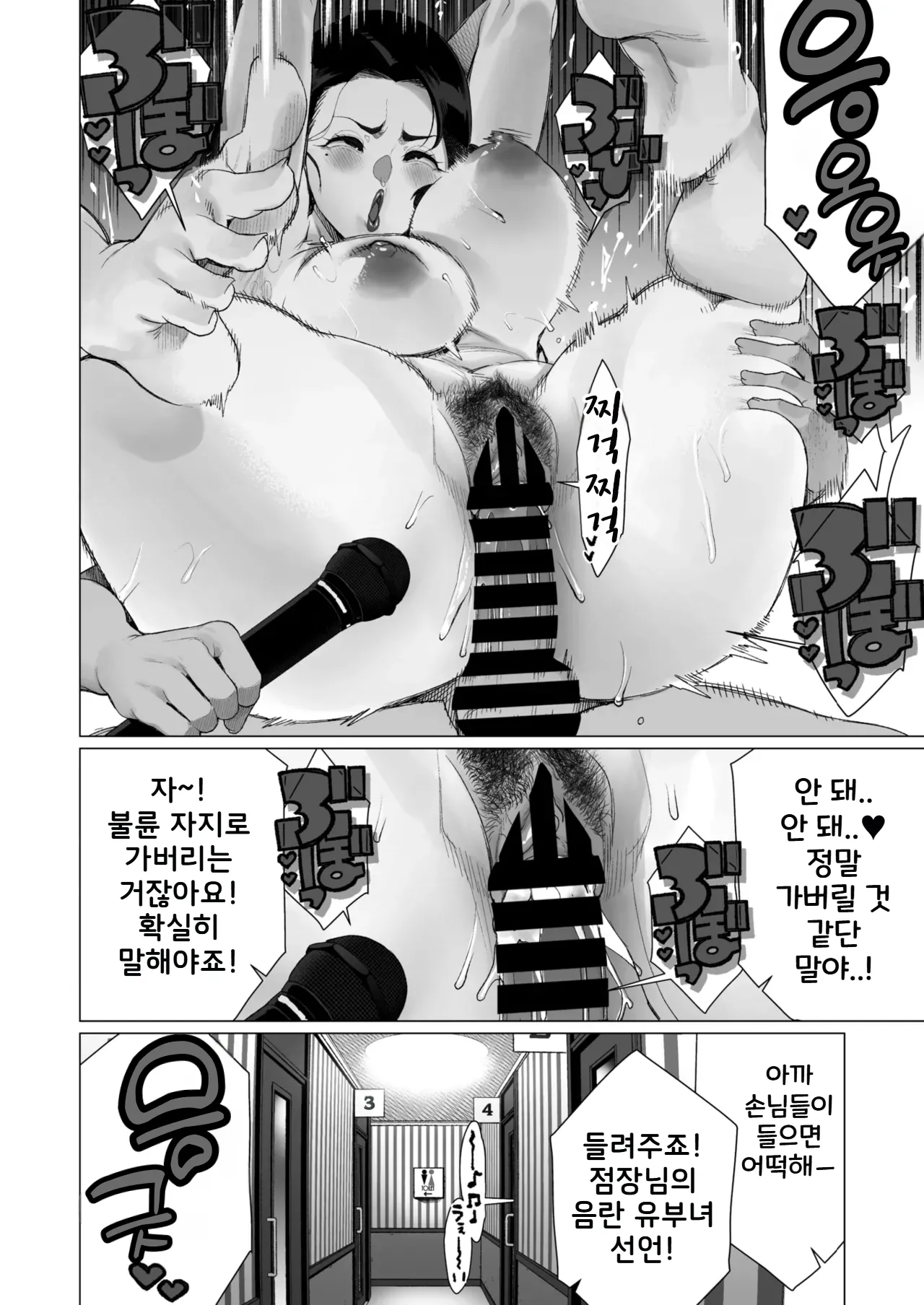 [Minamida Usuke] Inyoku Hitodzuma Ohogoe Sengen | 음란 유부녀 절정 선언(COMIC HOTMiLK Koime Vol. 55) [Korean] [Digital] 图片编号 20