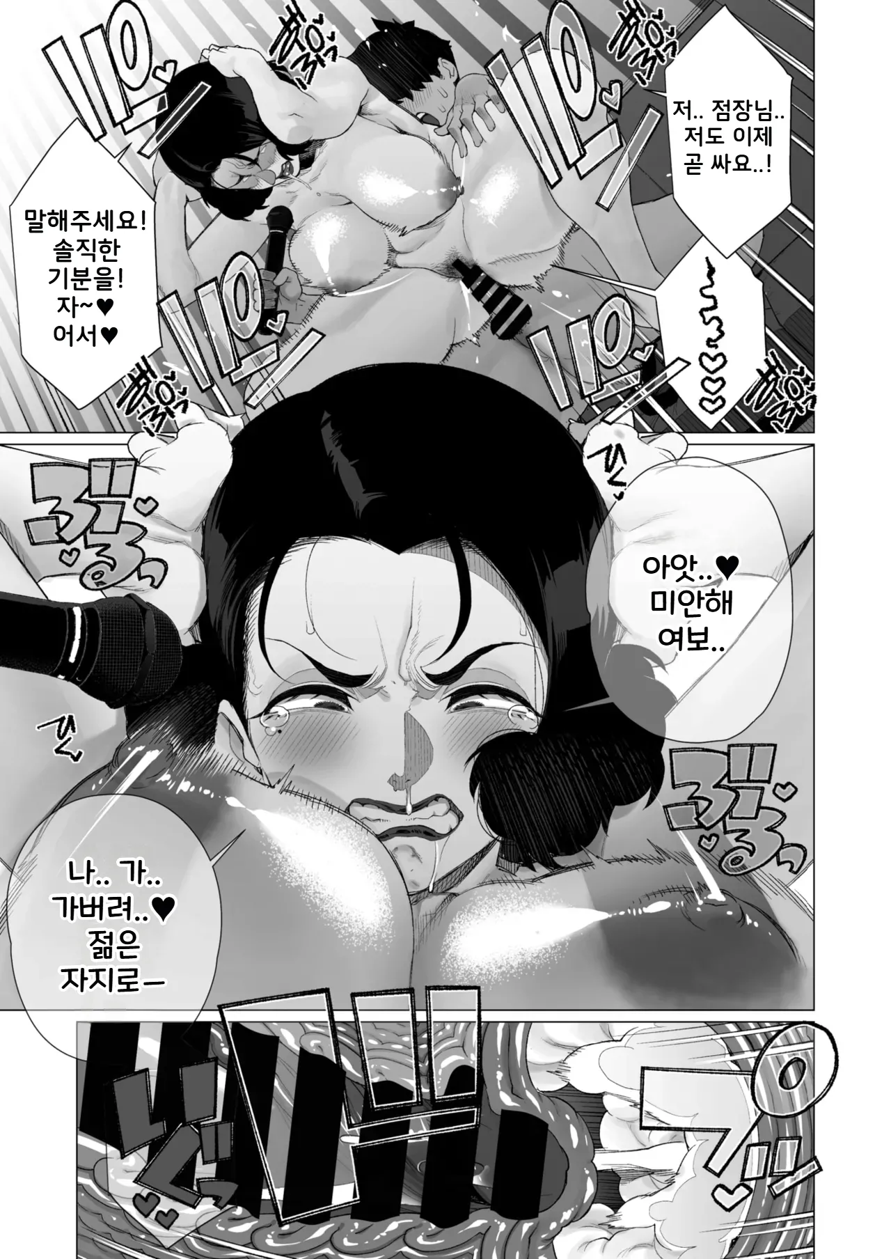 [Minamida Usuke] Inyoku Hitodzuma Ohogoe Sengen | 음란 유부녀 절정 선언(COMIC HOTMiLK Koime Vol. 55) [Korean] [Digital] 图片编号 21