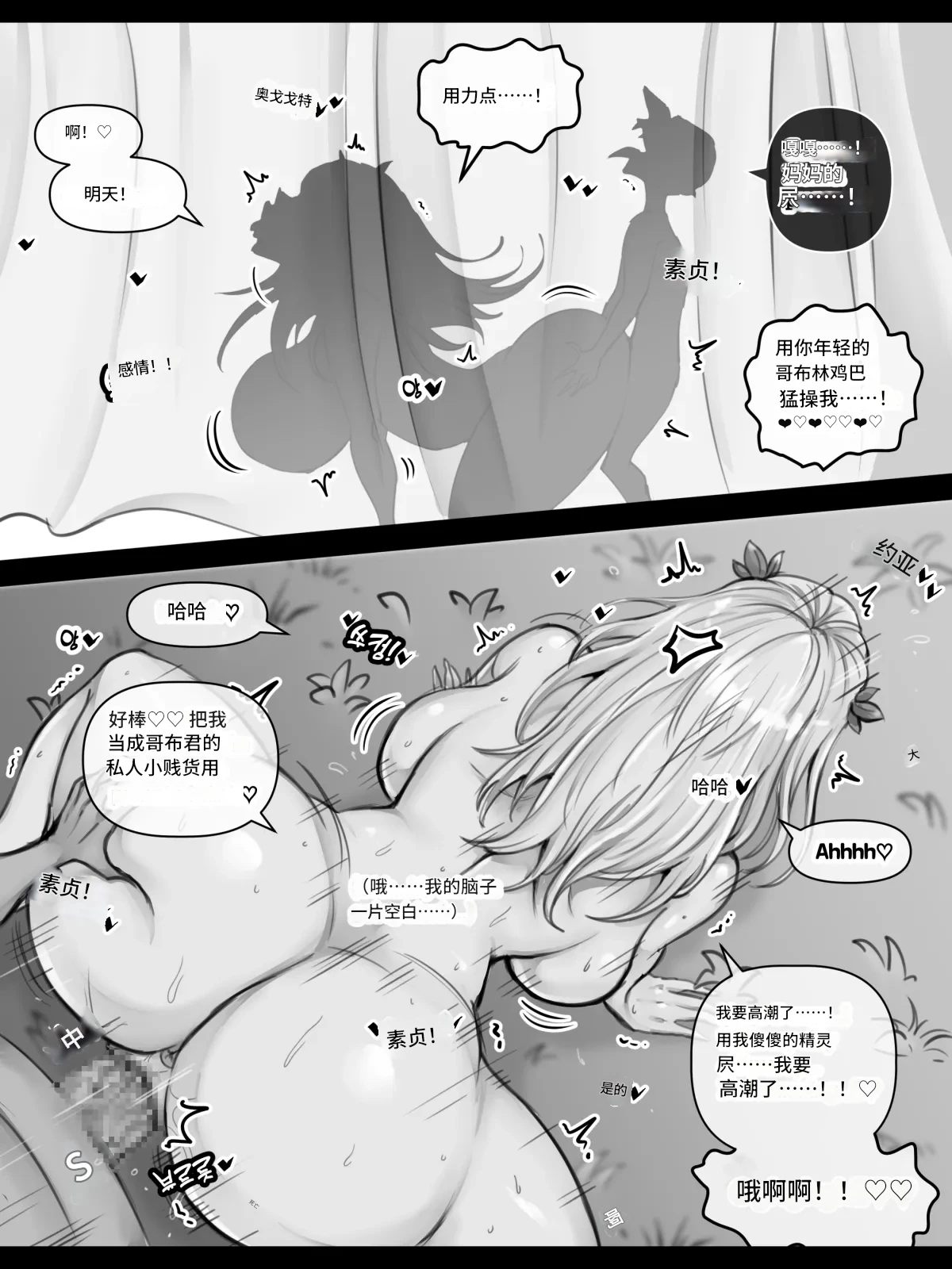 [XBOY] The Elf in the Forest 1-6 [Chinese] [诚先生个人机翻汉化] изображение № 8