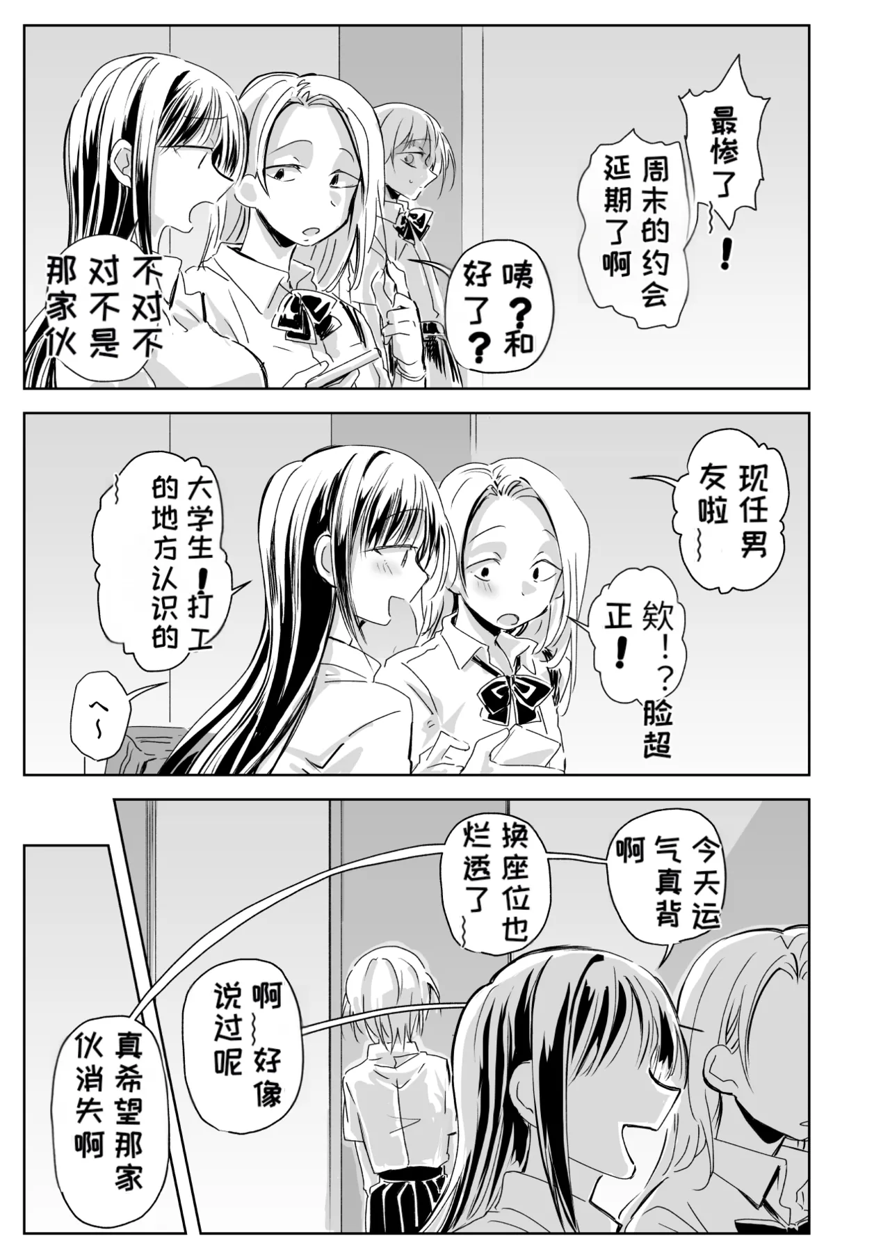 [Misujikuensan] Seikoku [Chinese][MTL] image number 9