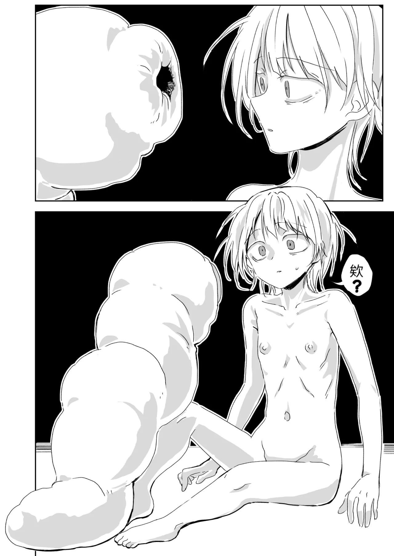 [Misujikuensan] Seikoku [Chinese][MTL] image number 12