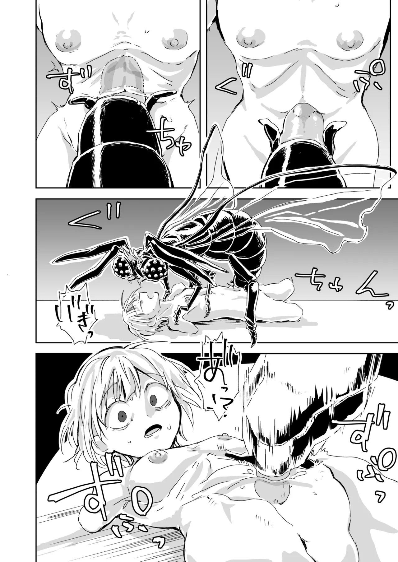 [Misujikuensan] Seikoku [Chinese][MTL] image number 28