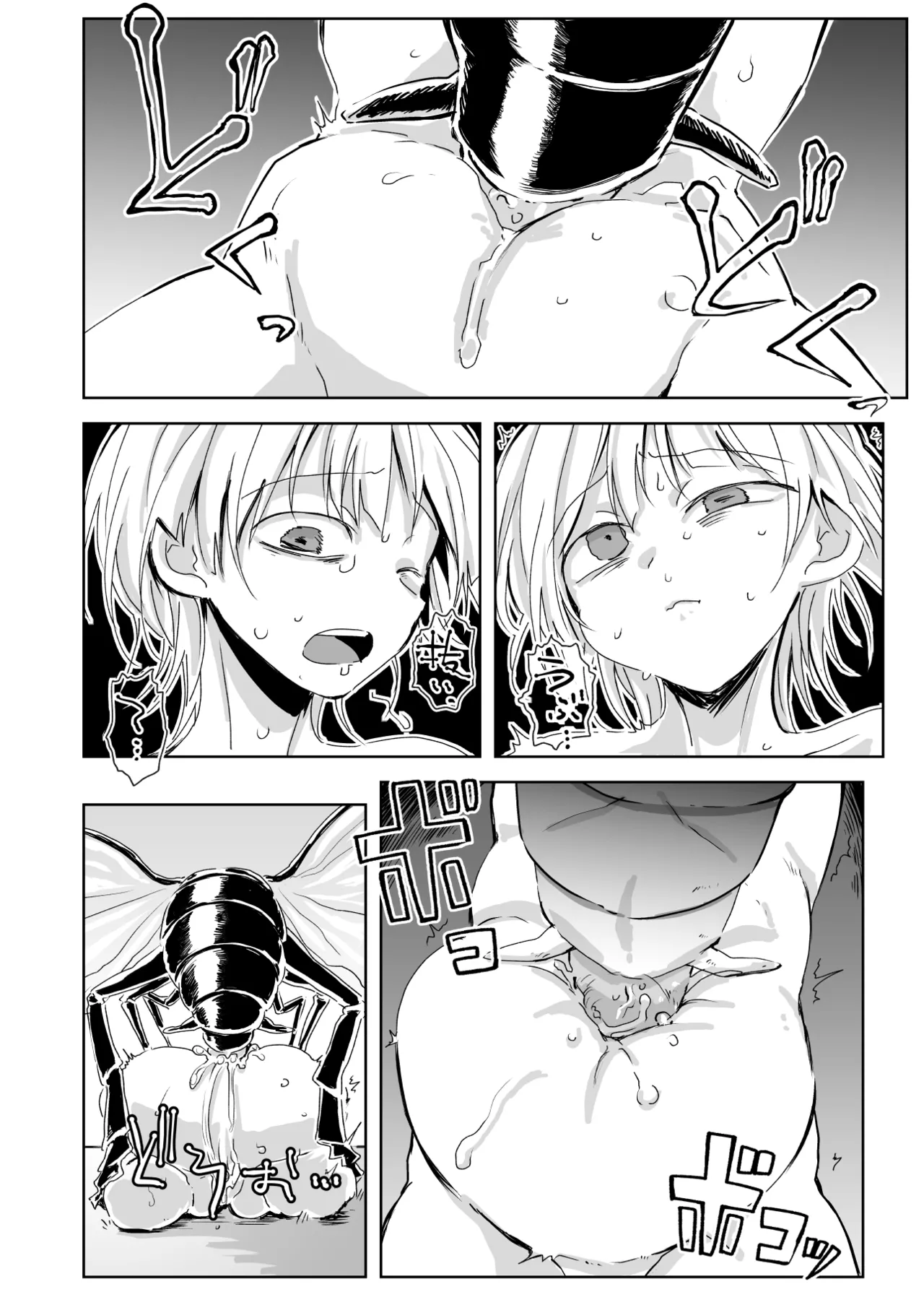 [Misujikuensan] Seikoku [Chinese][MTL] image number 30