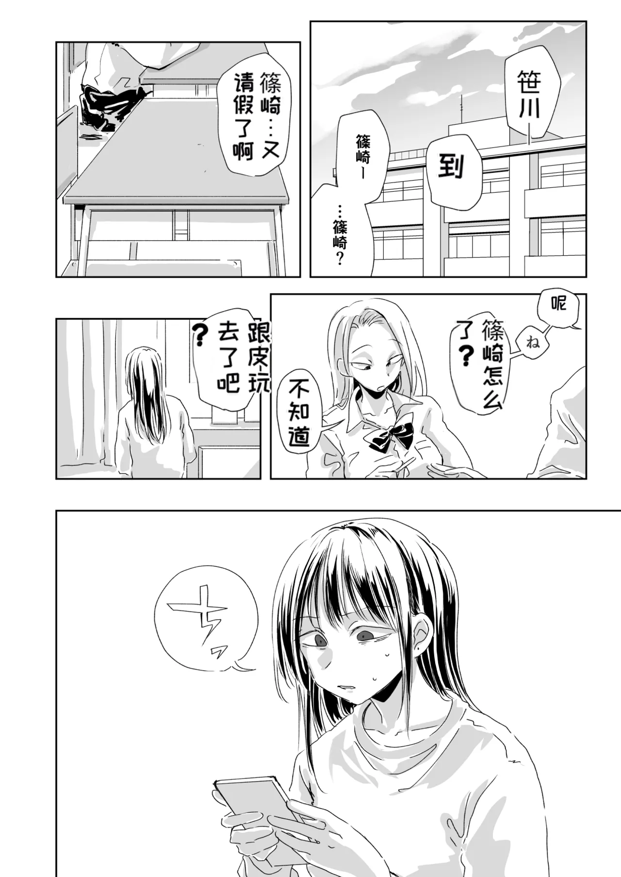 [Misujikuensan] Seikoku [Chinese][MTL] image number 34