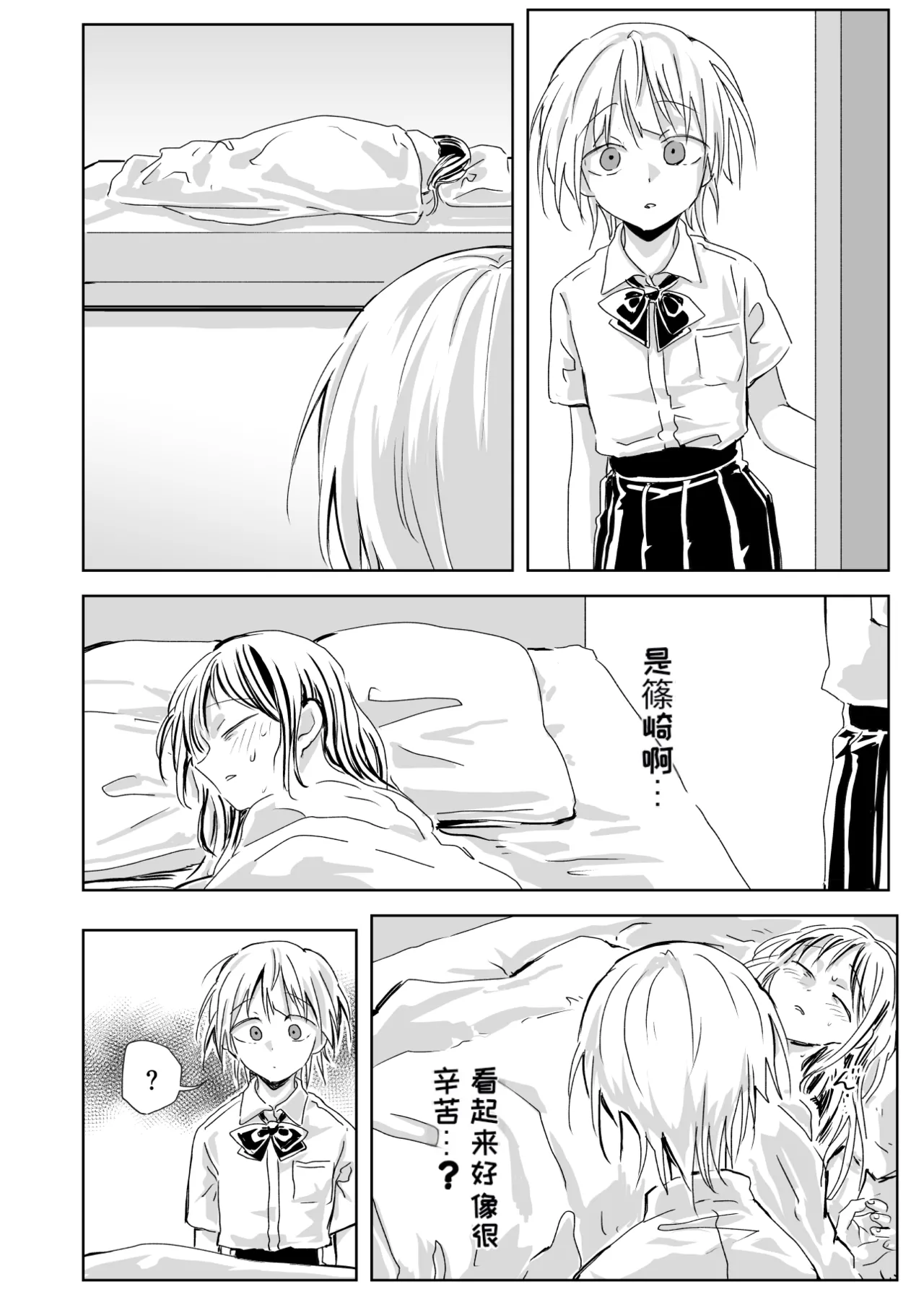 [Misujikuensan] Seikoku [Chinese][MTL] image number 36