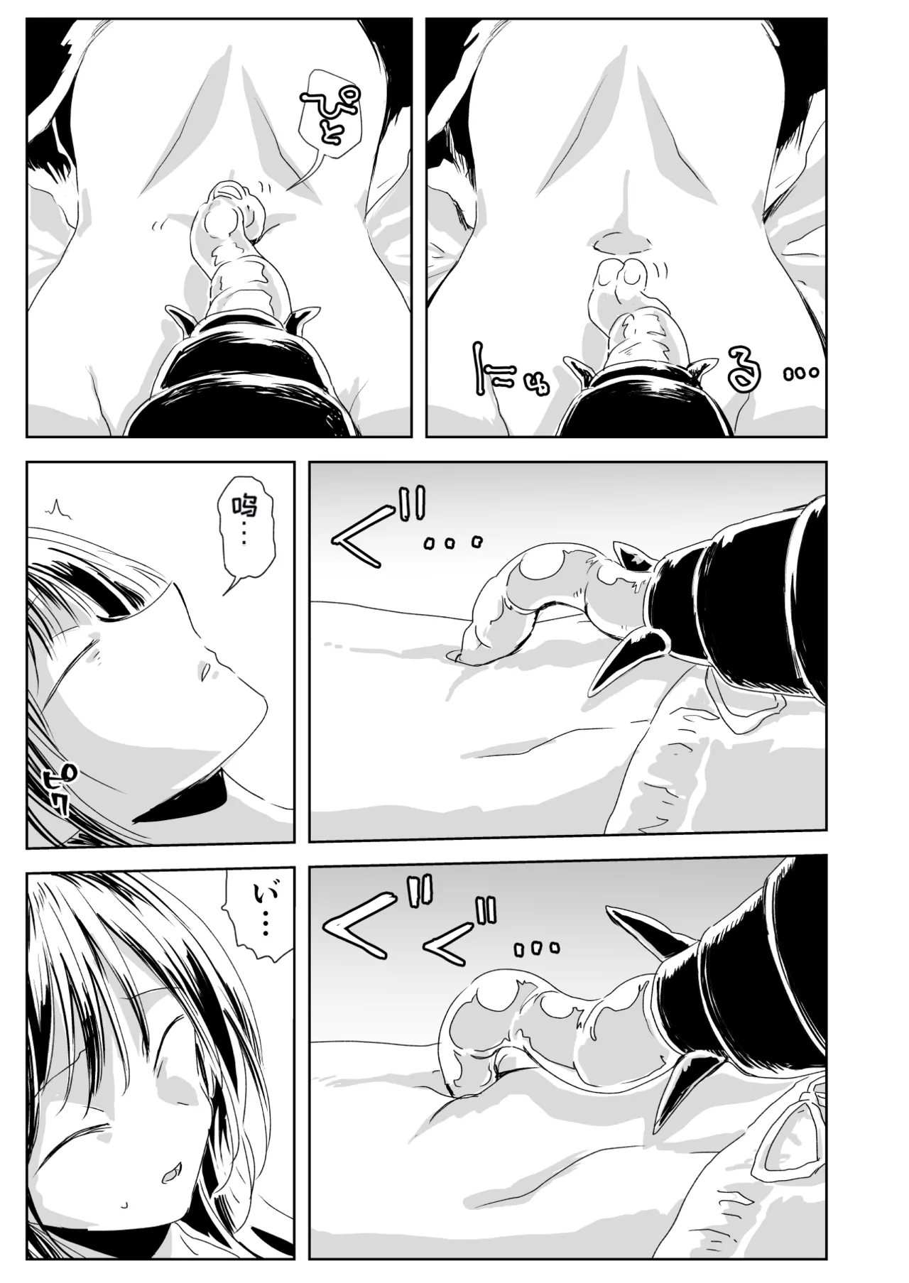 [Misujikuensan] Seikoku [Chinese][MTL] image number 41