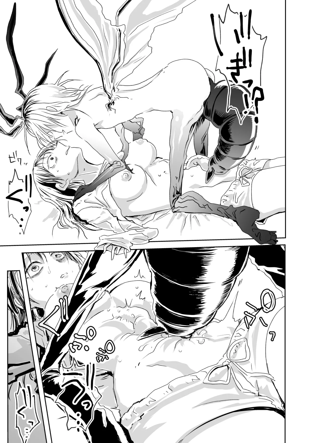 [Misujikuensan] Seikoku [Chinese][MTL] image number 47