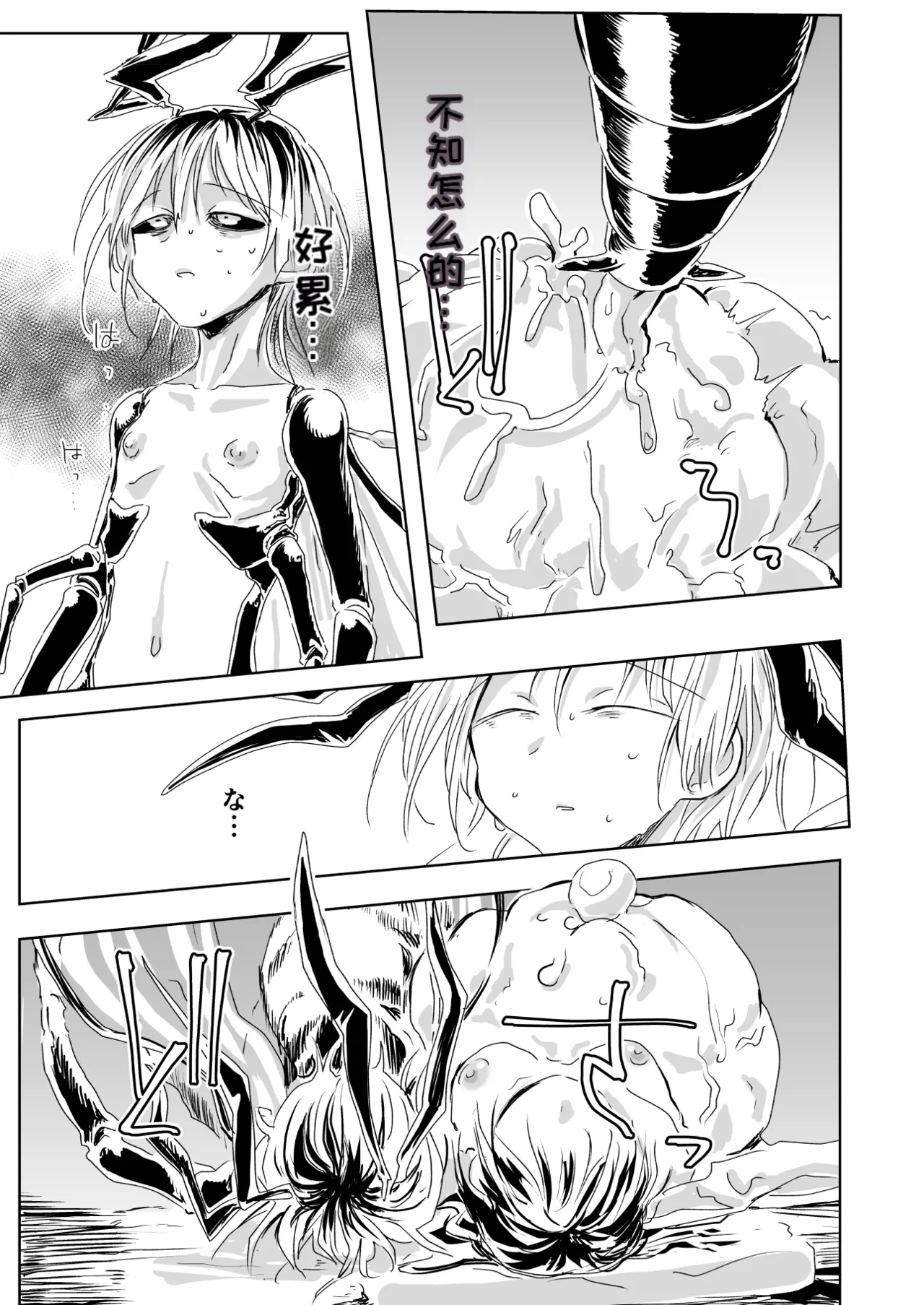 [Misujikuensan] Seikoku [Chinese][MTL] image number 51