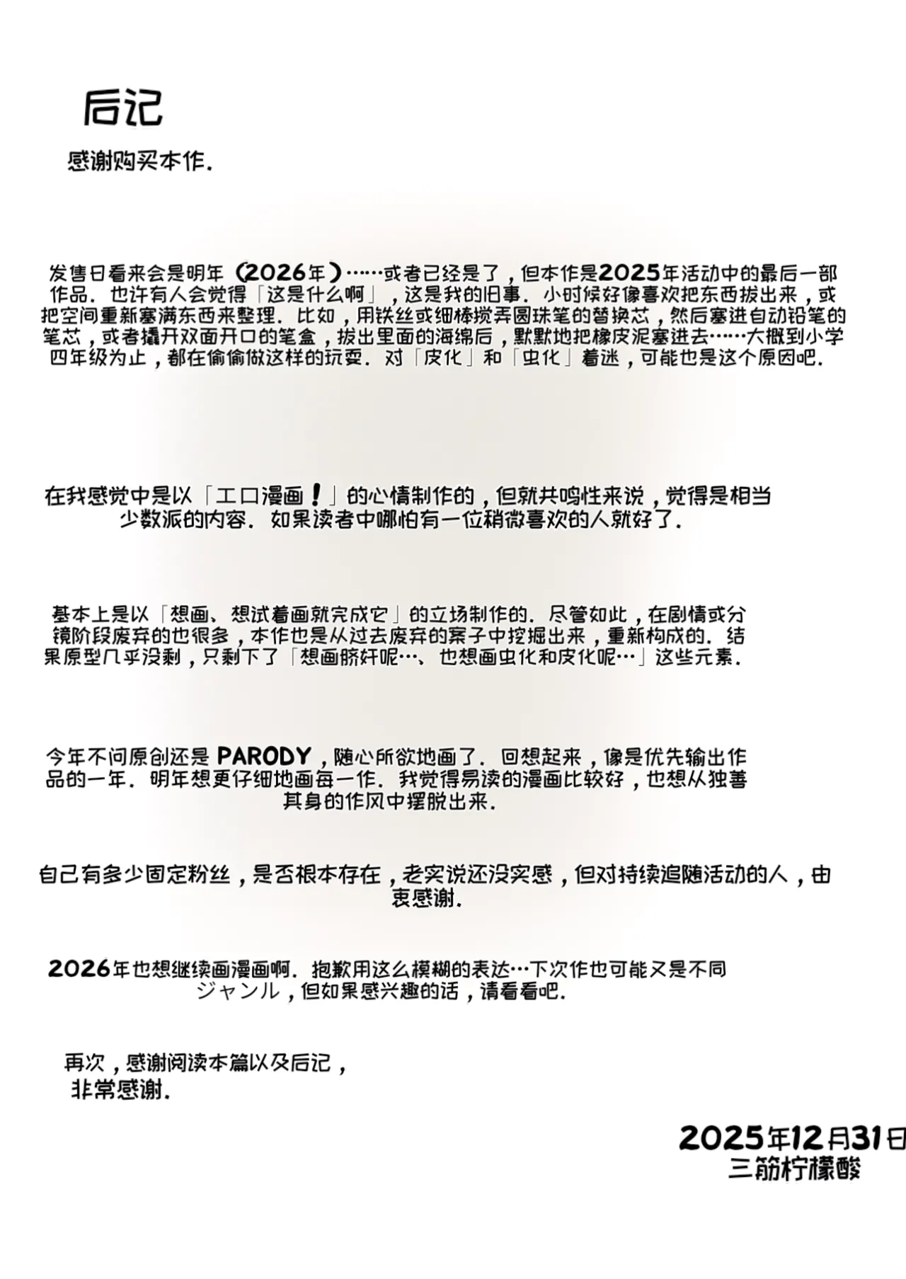 [Misujikuensan] Seikoku [Chinese][MTL] image number 54