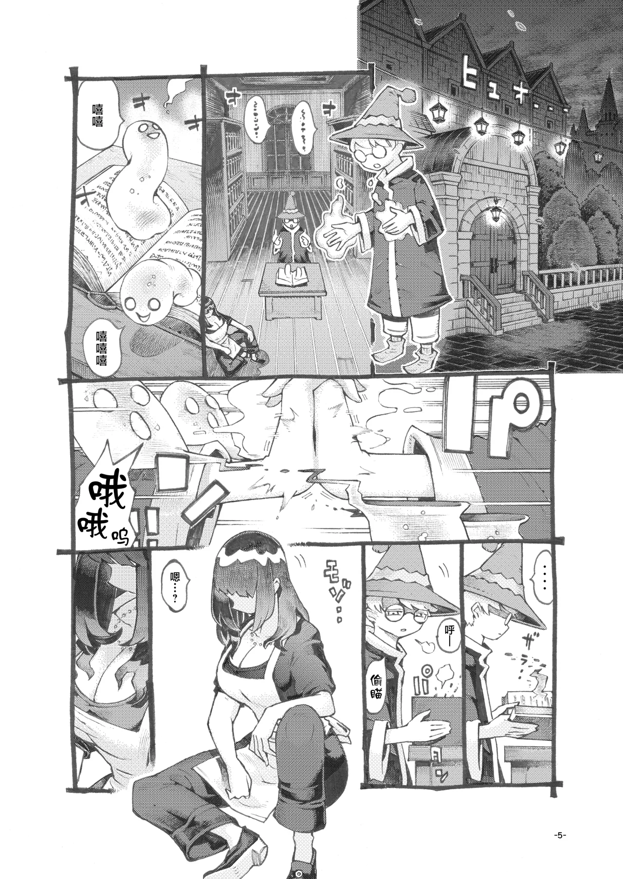 [Naivta (Nishi Yoshiyuki)] Downer Madousho Shotenin Papa-katsu-chuu [Chinese] [Digital] изображение № 5