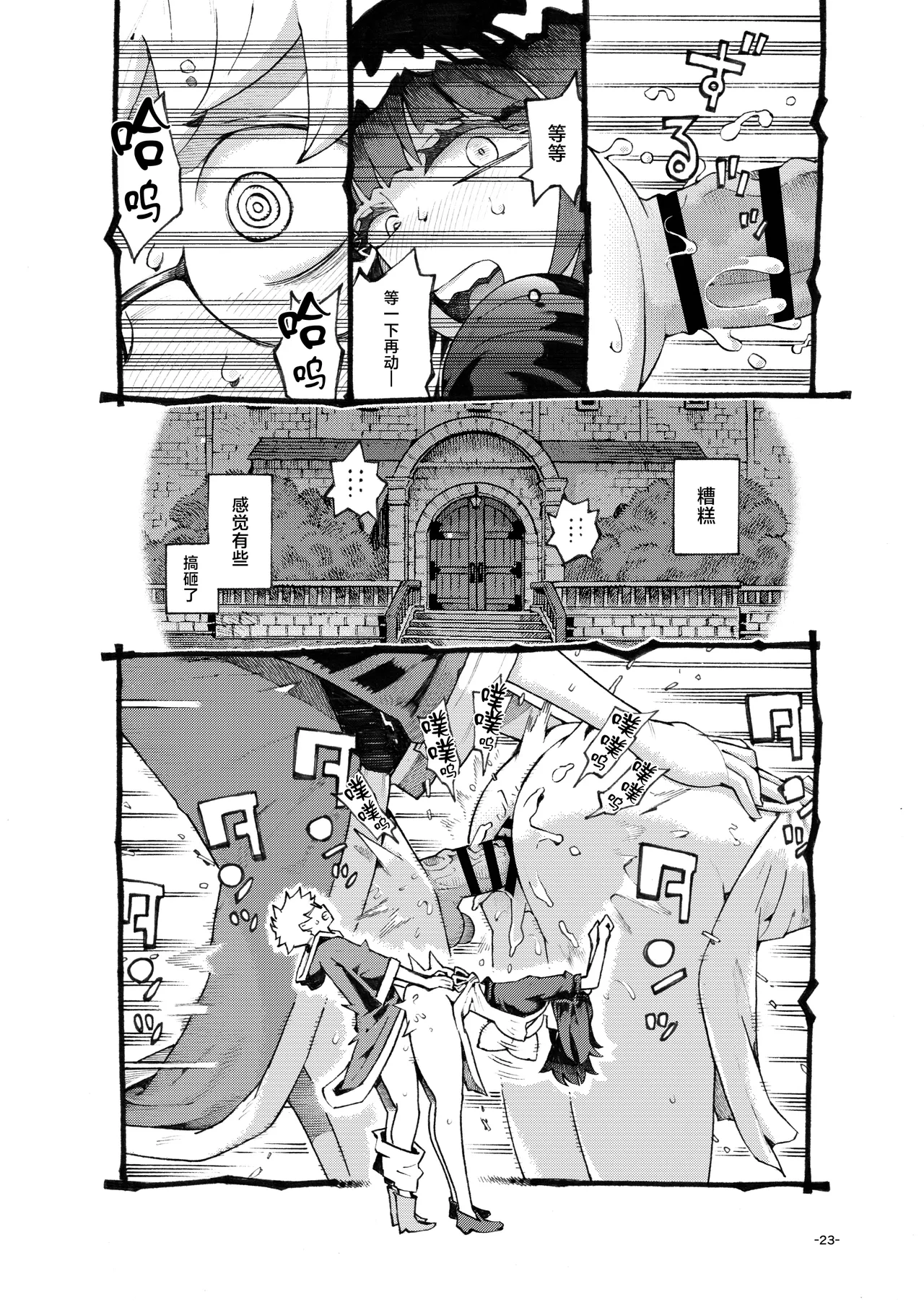 [Naivta (Nishi Yoshiyuki)] Downer Madousho Shotenin Papa-katsu-chuu [Chinese] [Digital] изображение № 23