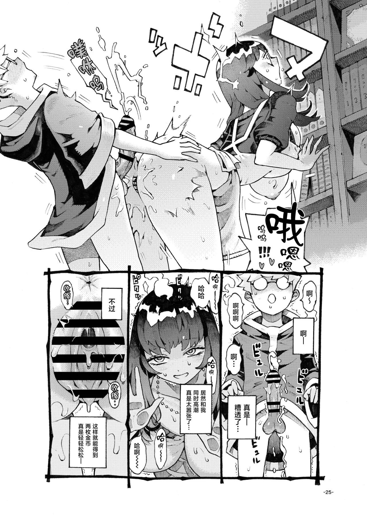 [Naivta (Nishi Yoshiyuki)] Downer Madousho Shotenin Papa-katsu-chuu [Chinese] [Digital] изображение № 25