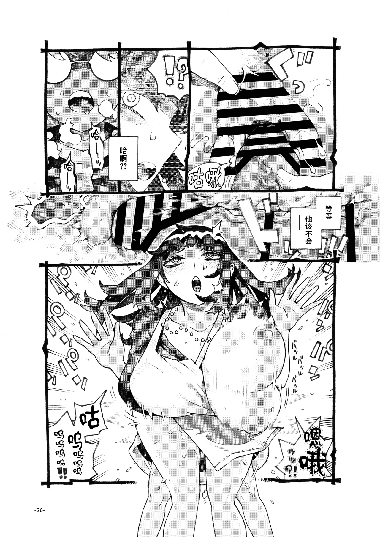 [Naivta (Nishi Yoshiyuki)] Downer Madousho Shotenin Papa-katsu-chuu [Chinese] [Digital] изображение № 26