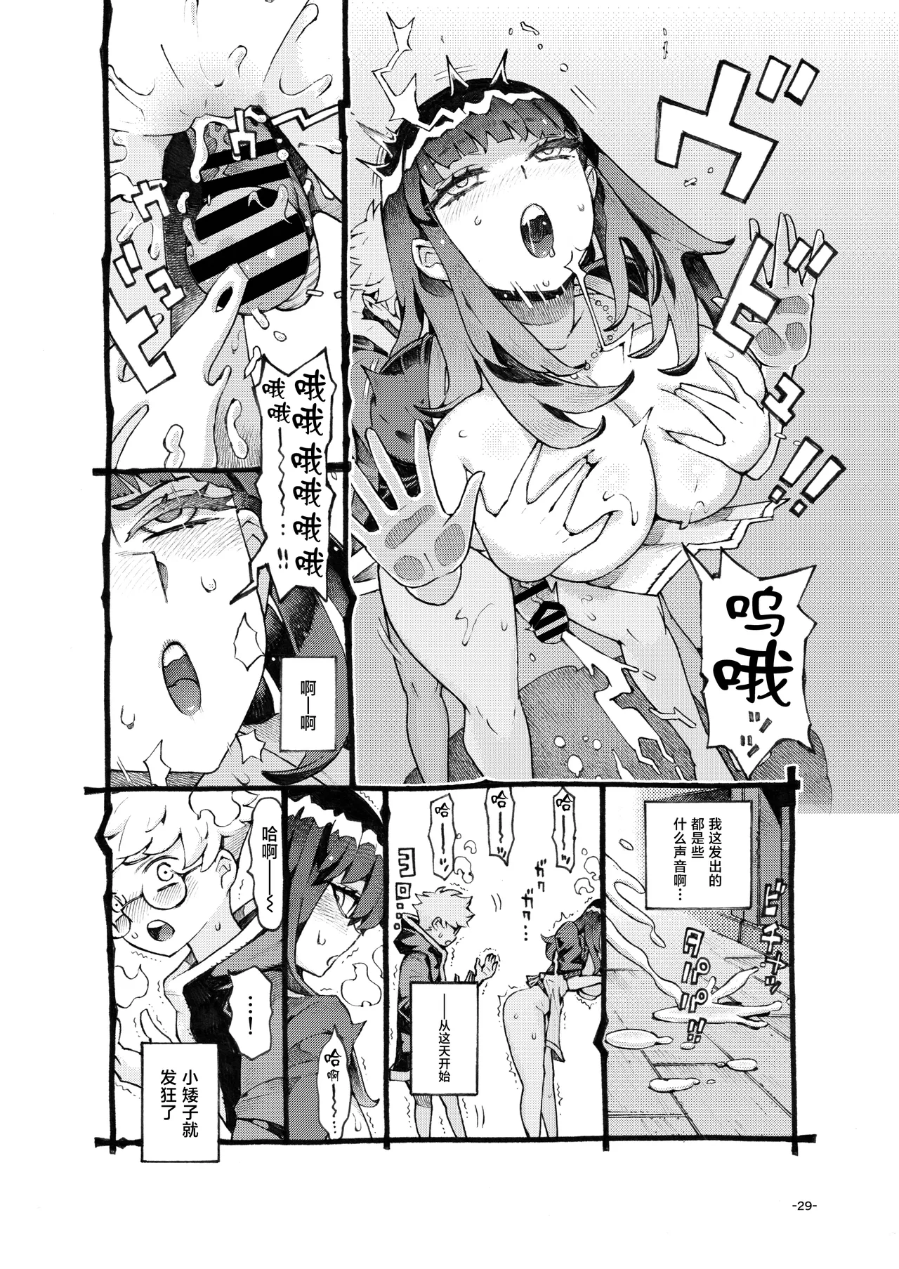 [Naivta (Nishi Yoshiyuki)] Downer Madousho Shotenin Papa-katsu-chuu [Chinese] [Digital] изображение № 29