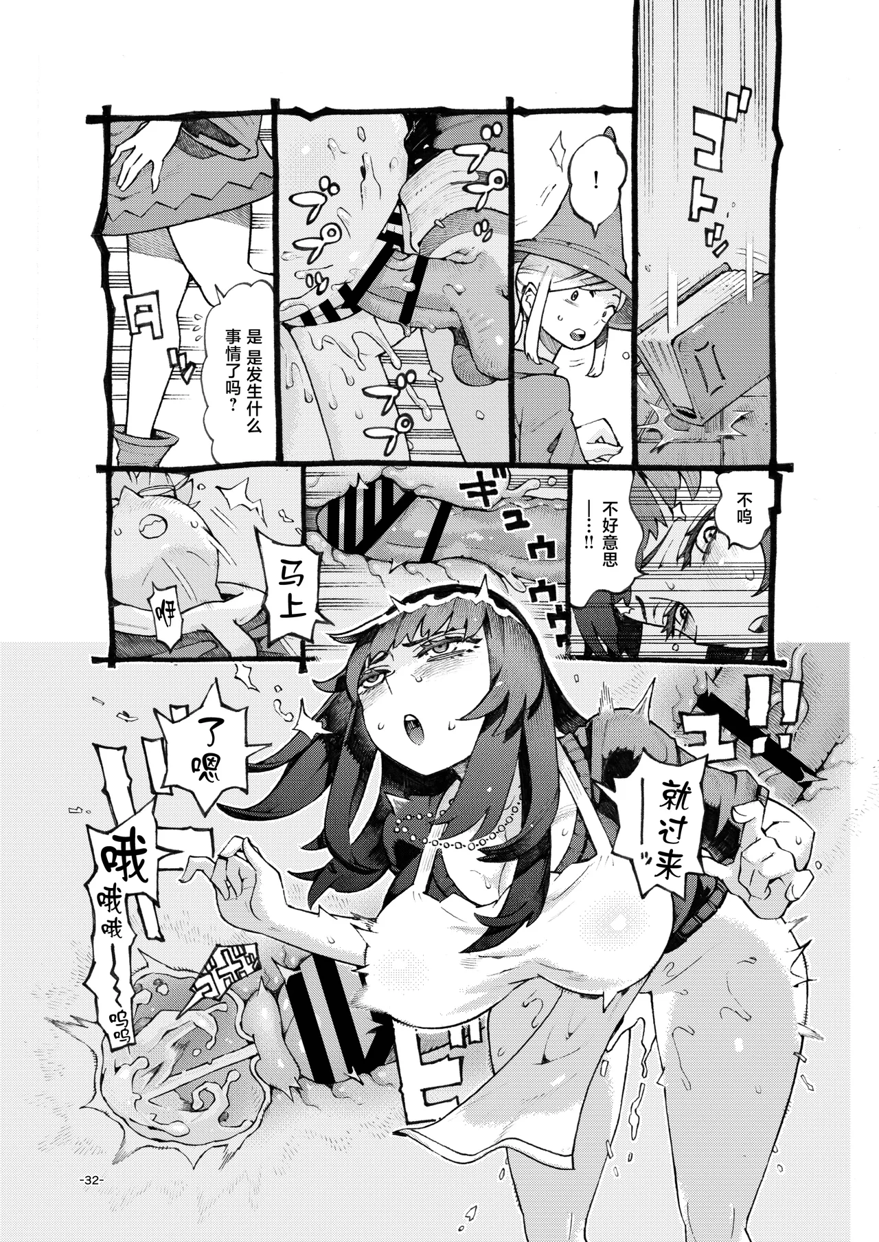 [Naivta (Nishi Yoshiyuki)] Downer Madousho Shotenin Papa-katsu-chuu [Chinese] [Digital] изображение № 32