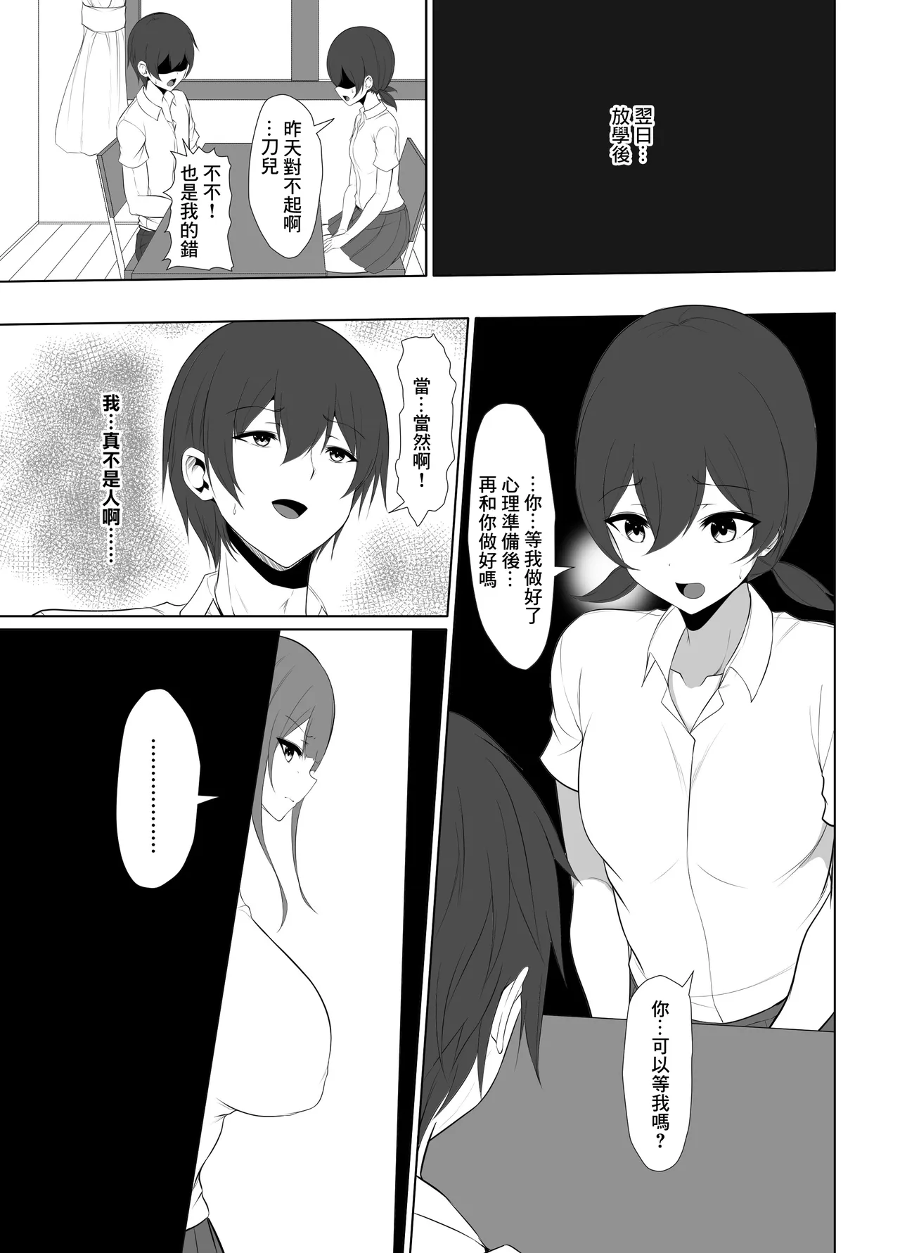 キミのち●ぽは私を愛してる！～Hさせてくれない彼女よりも image number 17