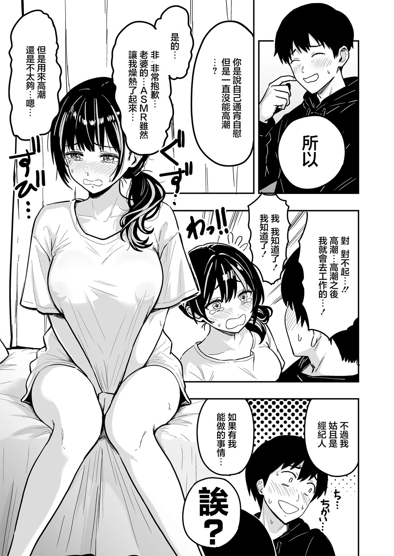 [Sakamoto Shouten (Nishizawa Mizuki)] Gal to Meccha Namahame Nakadashi Ecchi Suru Hanashi #6 | 和辣妹狠狠無套内射做愛的故事 #6 [Chinese] [Digital] image number 16