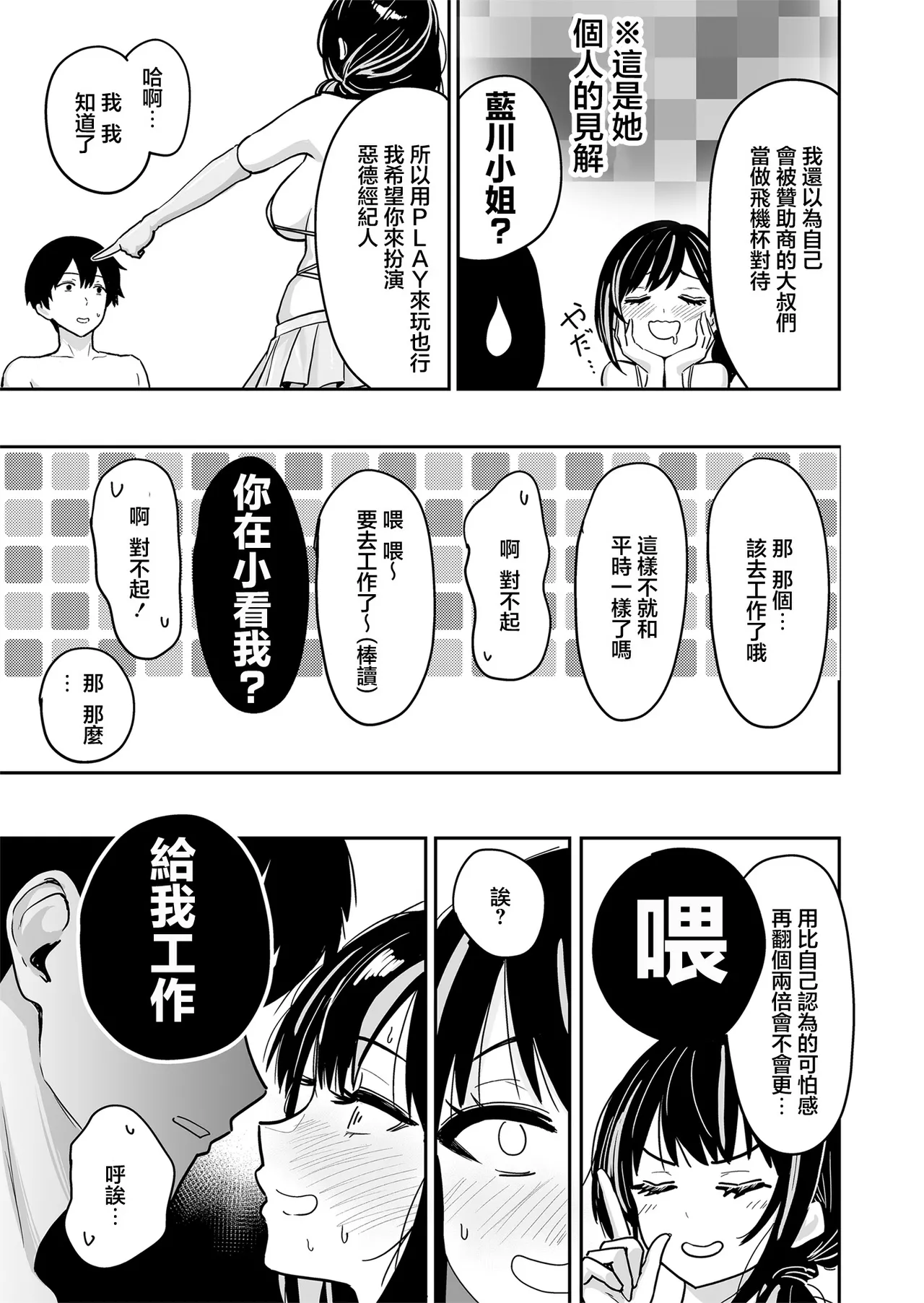 [Sakamoto Shouten (Nishizawa Mizuki)] Gal to Meccha Namahame Nakadashi Ecchi Suru Hanashi #6 | 和辣妹狠狠無套内射做愛的故事 #6 [Chinese] [Digital] image number 32