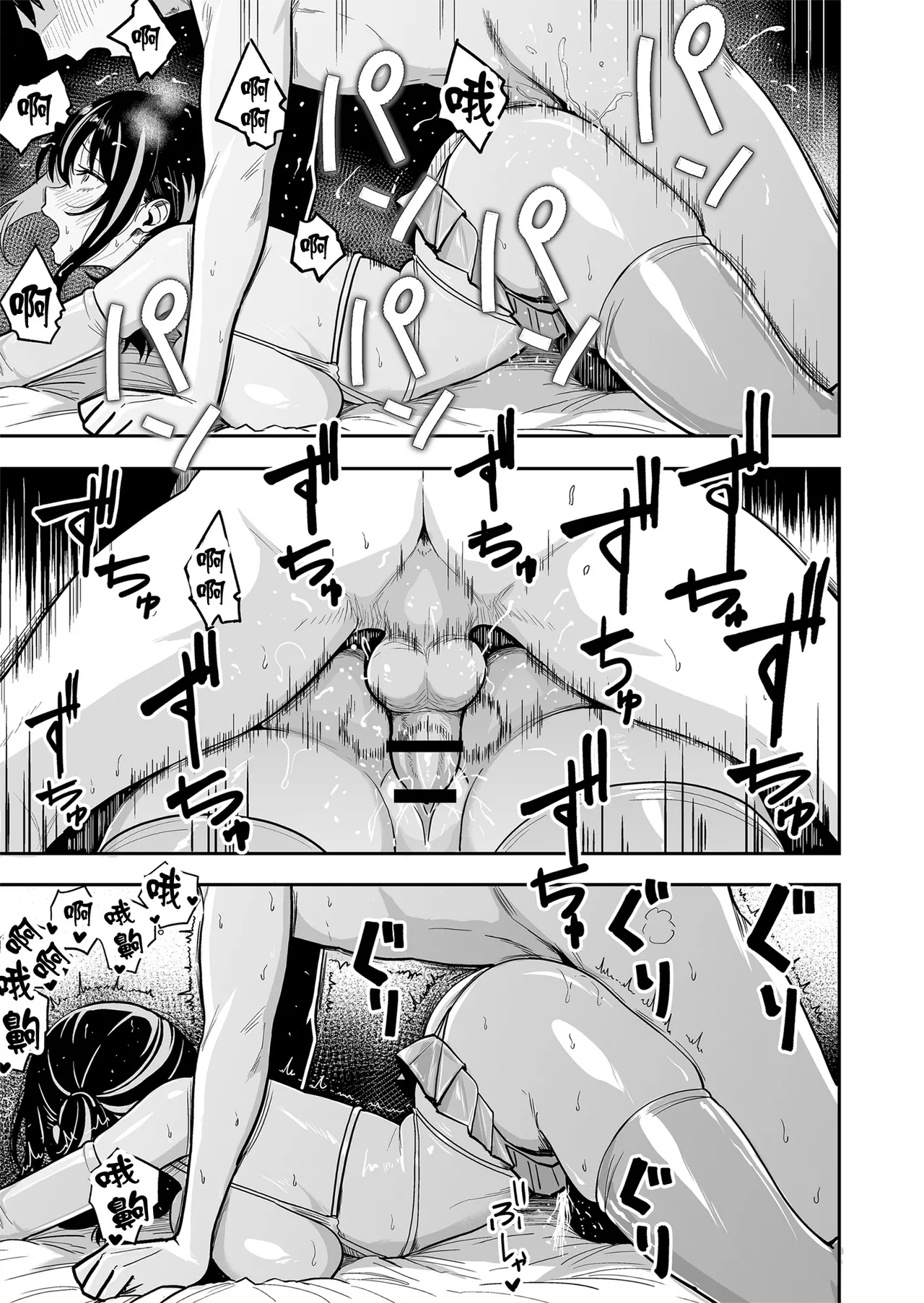 [Sakamoto Shouten (Nishizawa Mizuki)] Gal to Meccha Namahame Nakadashi Ecchi Suru Hanashi #6 | 和辣妹狠狠無套内射做愛的故事 #6 [Chinese] [Digital] image number 46