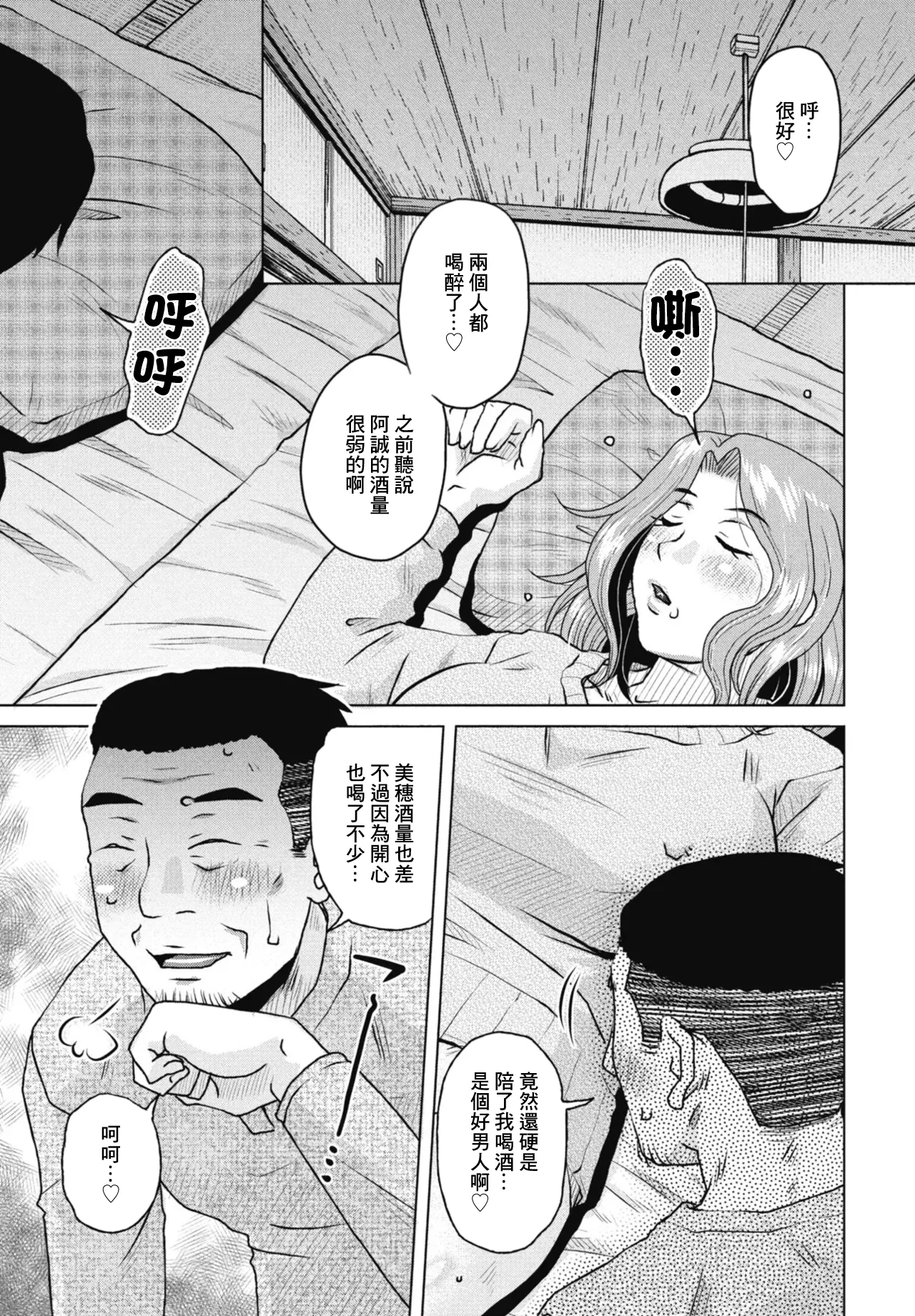 [胡桃屋ましみん]  結婚報告 image number 3