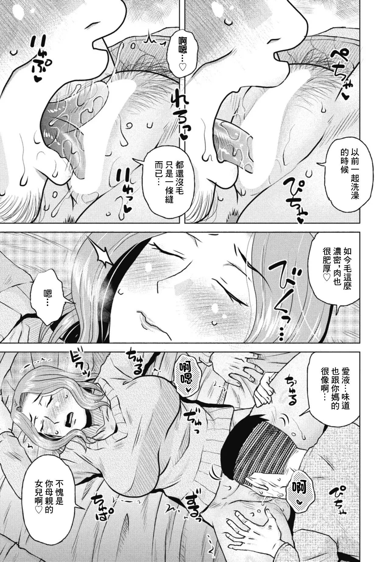 [胡桃屋ましみん]  結婚報告 image number 5