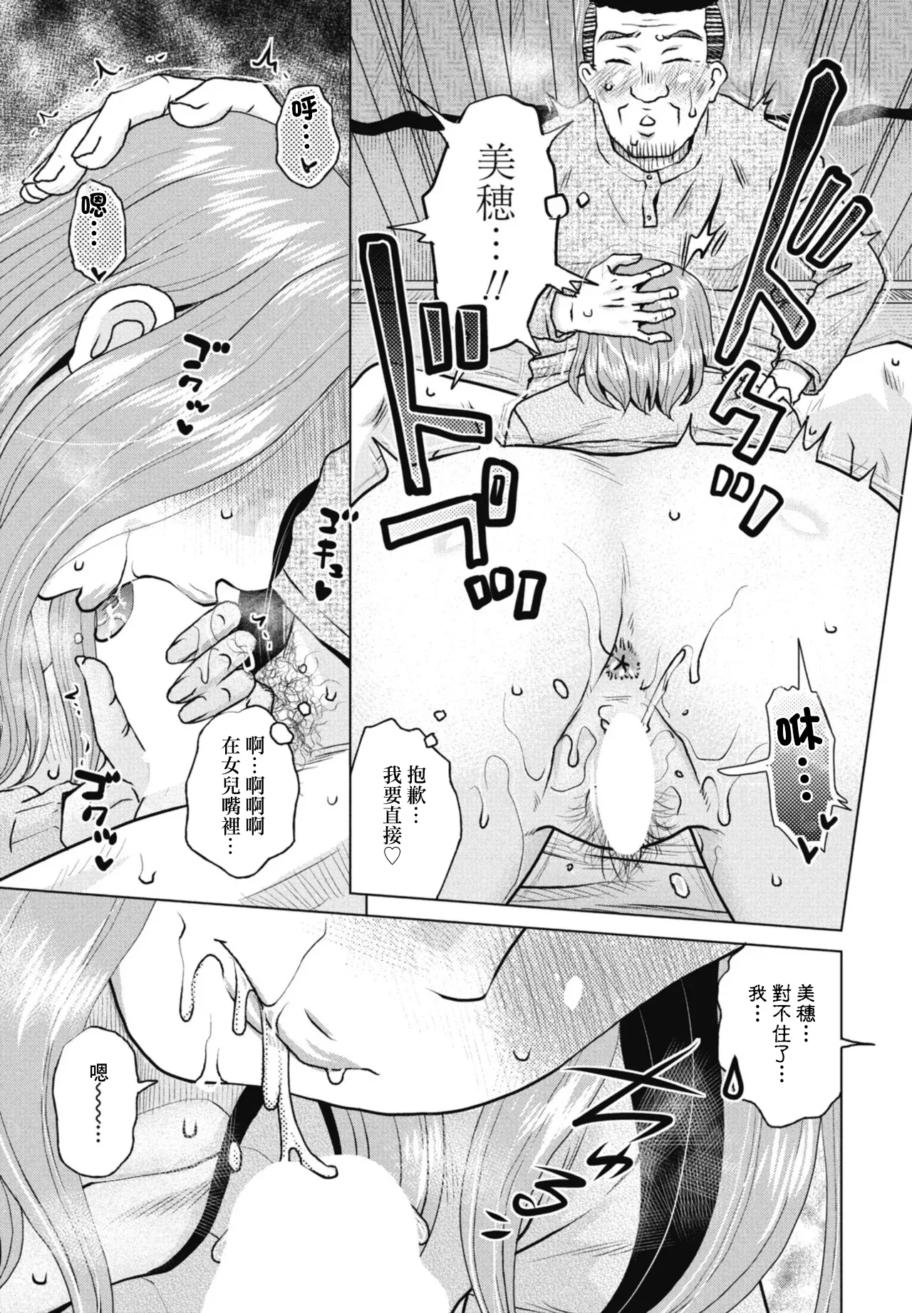 [胡桃屋ましみん]  結婚報告 image number 11