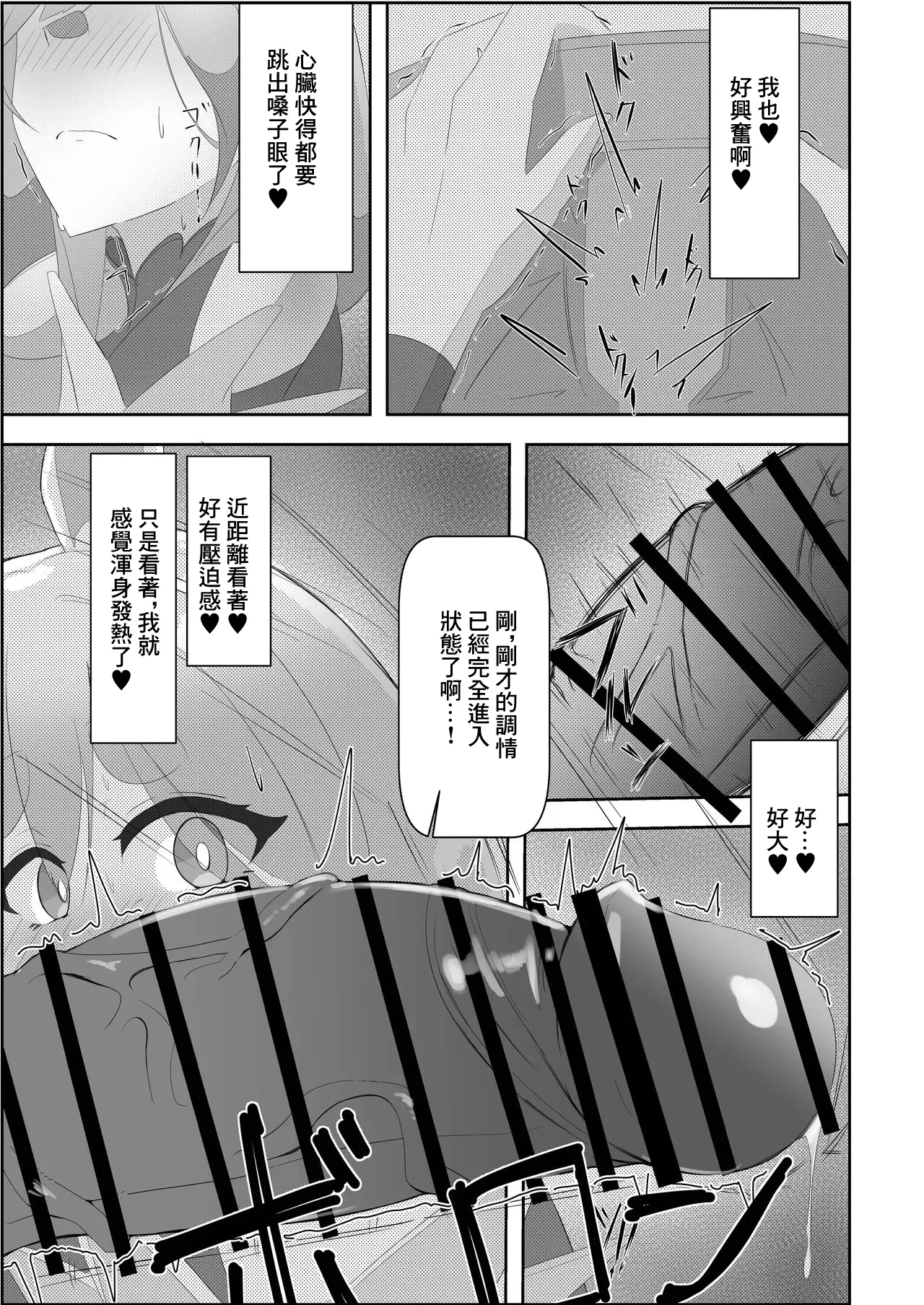 [Acchi Muite Hoi] Pekora Mommy Hatsujouki (Ase) | 佩克拉媽媽発情期(汗) (Pekomama) [Chinese] [Digital] 图片编号 11