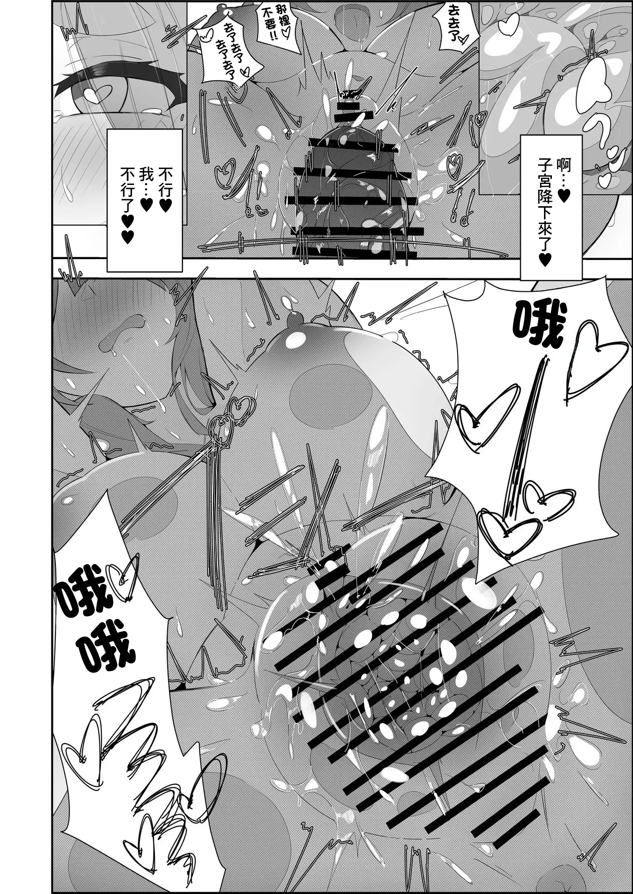 [Acchi Muite Hoi] Pekora Mommy Hatsujouki (Ase) | 佩克拉媽媽発情期(汗) (Pekomama) [Chinese] [Digital] 图片编号 20