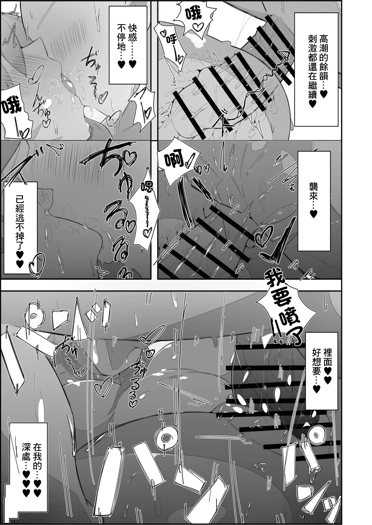 [Acchi Muite Hoi] Pekora Mommy Hatsujouki (Ase) | 佩克拉媽媽発情期(汗) (Pekomama) [Chinese] [Digital] 图片编号 21