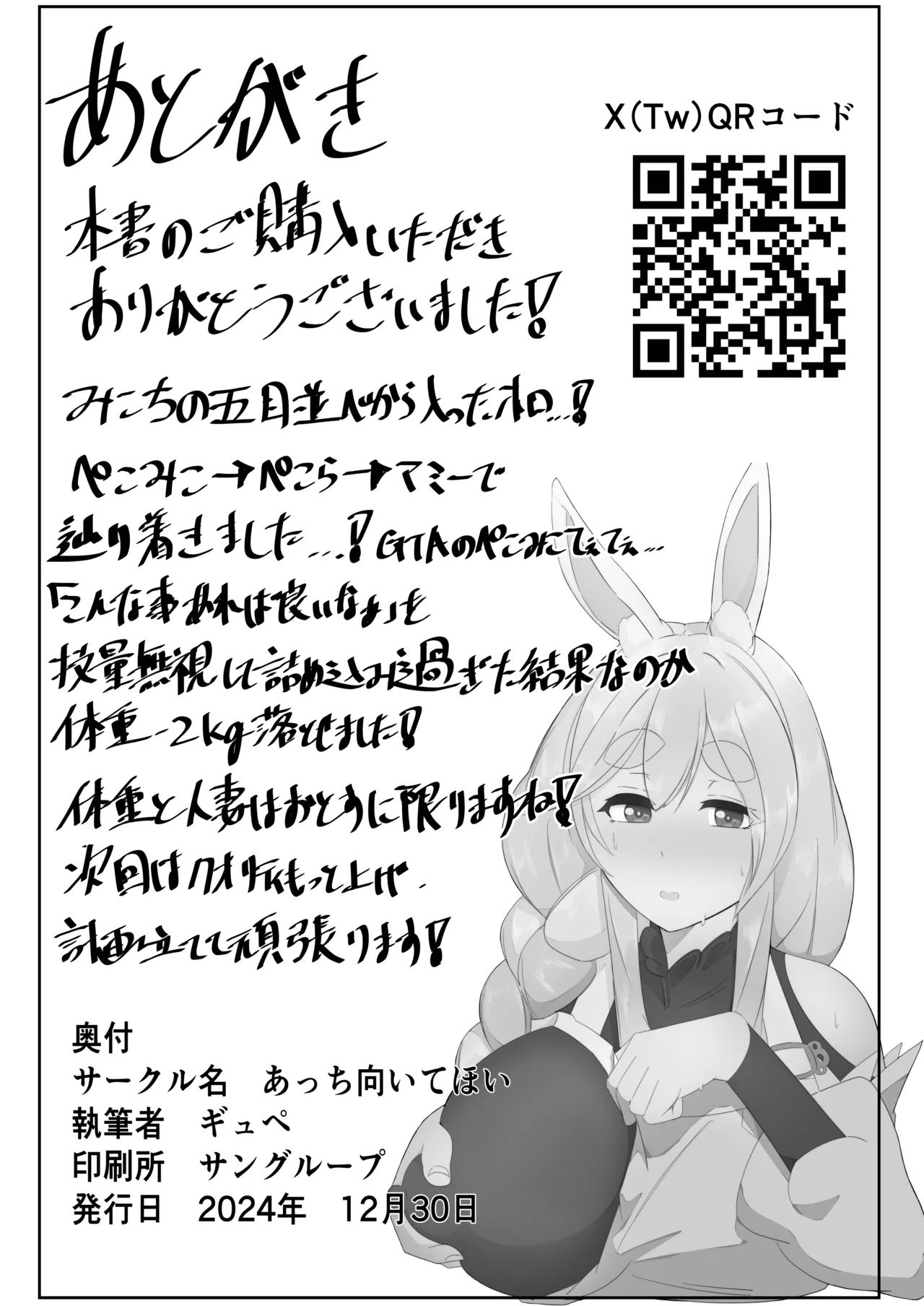 [Acchi Muite Hoi] Pekora Mommy Hatsujouki (Ase) | 佩克拉媽媽発情期(汗) (Pekomama) [Chinese] [Digital] 图片编号 26